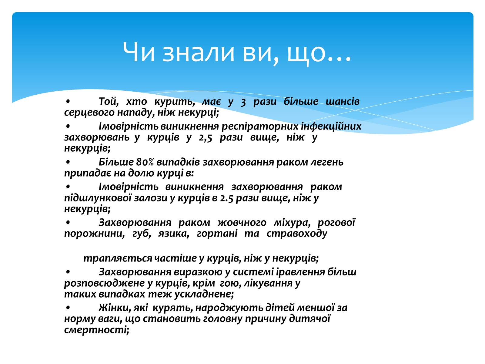 Презентація на тему «Здоровий спосіб життя» (варіант 7) - Слайд #5 Презентація на тему «Здоровий спосіб життя» (варіант 7) - Слайд #5