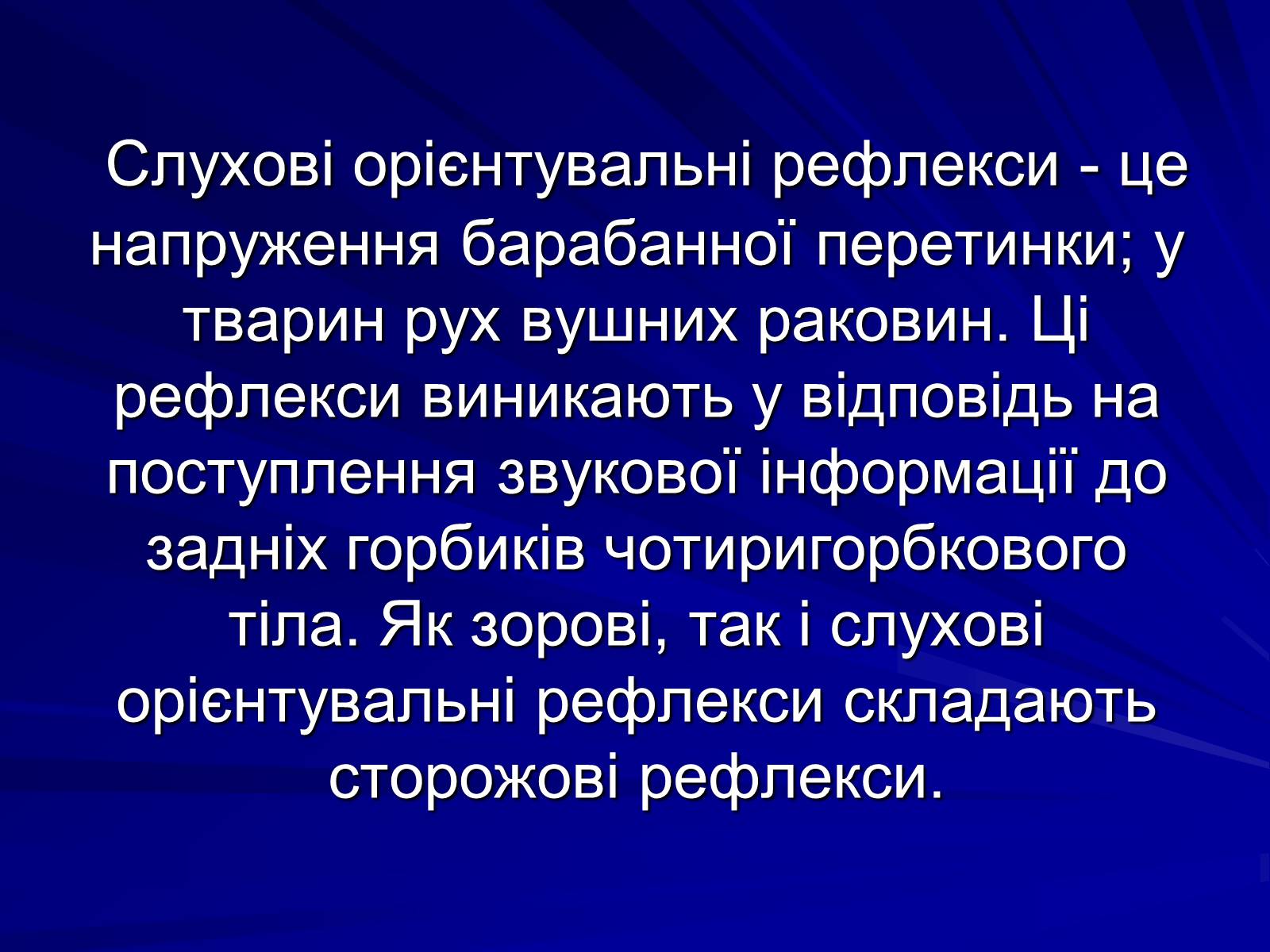 Презентація на тему «Спинний мозок» (варіант 1) - Слайд #18 Презентація на тему «Спинний мозок» (варіант 1) - Слайд #18