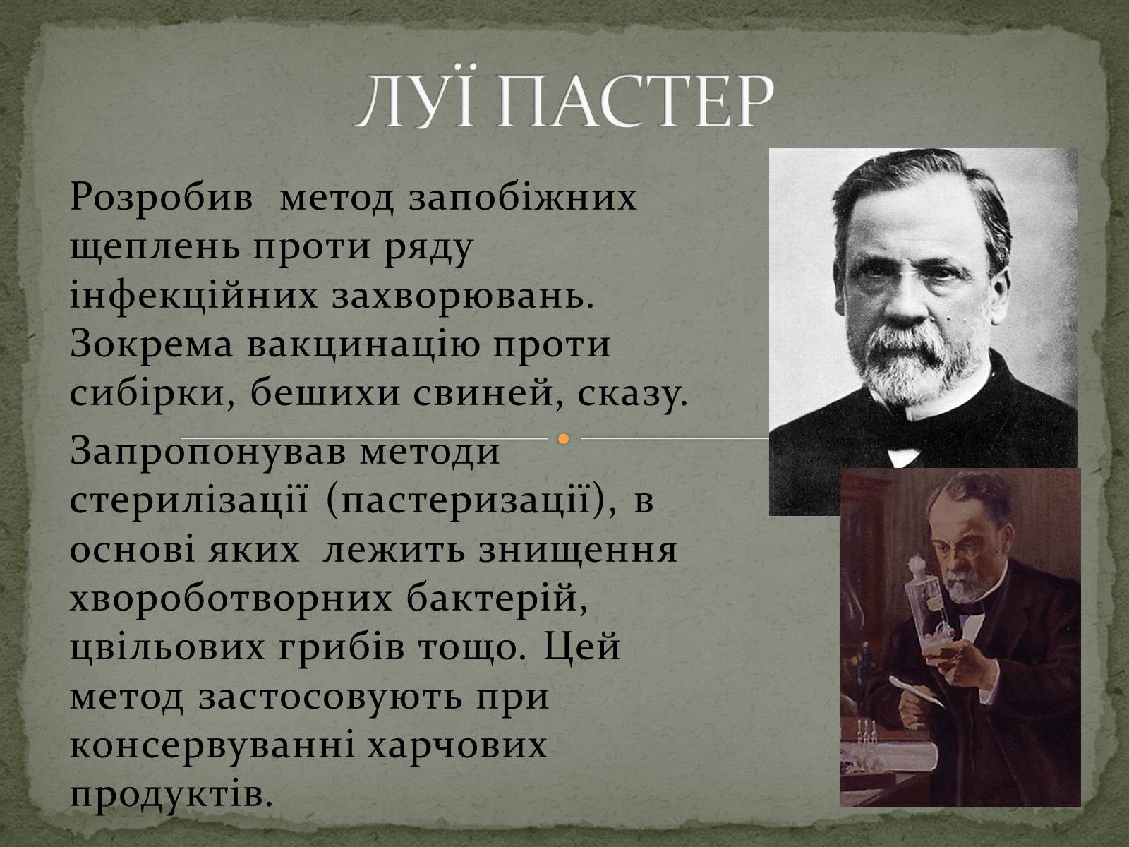 Презентація на тему «Імунітет» (варіант 3) - Слайд #21 Презентація на тему «Імунітет» (варіант 3) - Слайд #21