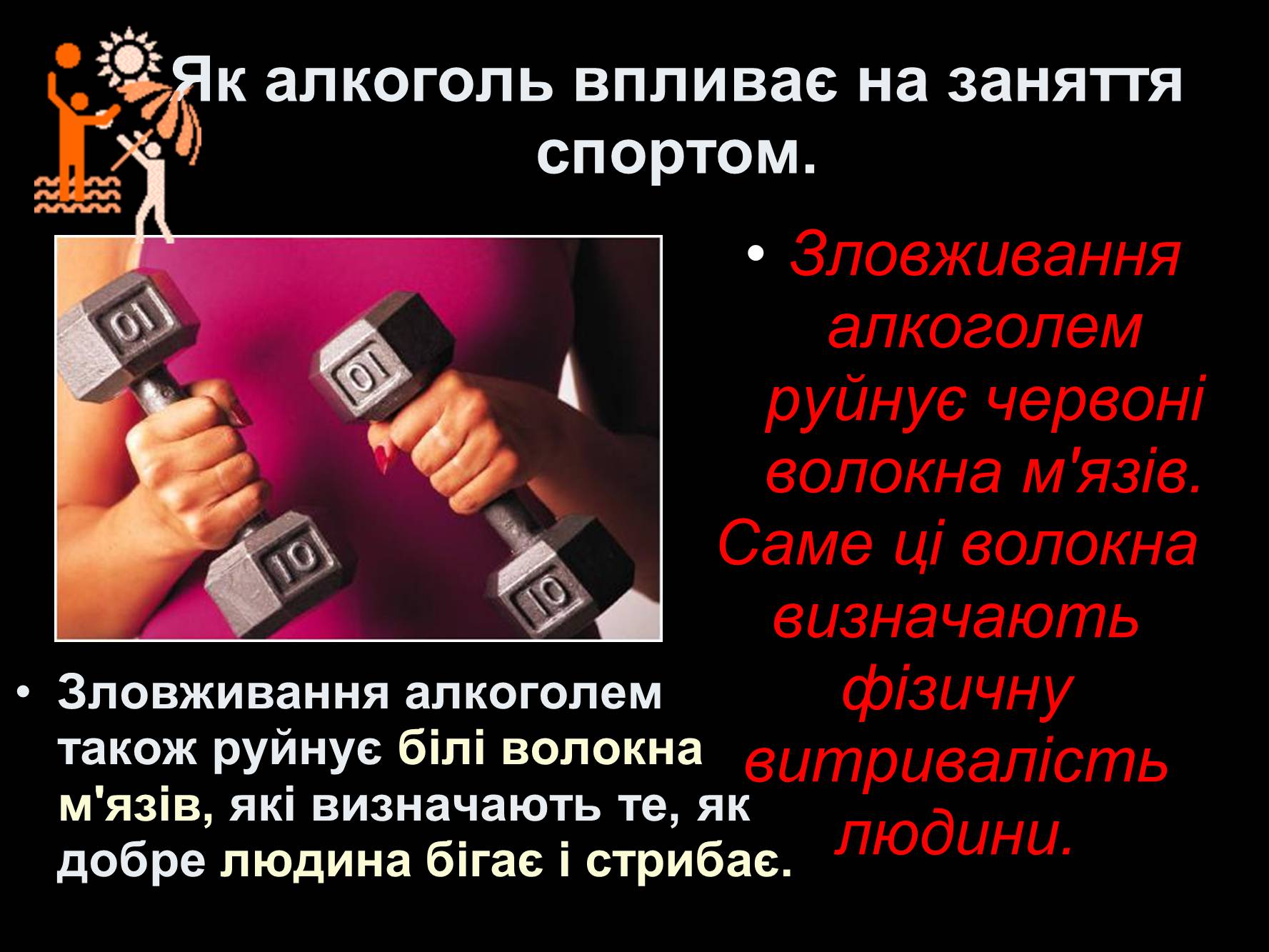 Презентація на тему «Алкоголь» (варіант 2) - Слайд #12 Презентація на тему «Алкоголь» (варіант 2) - Слайд #12