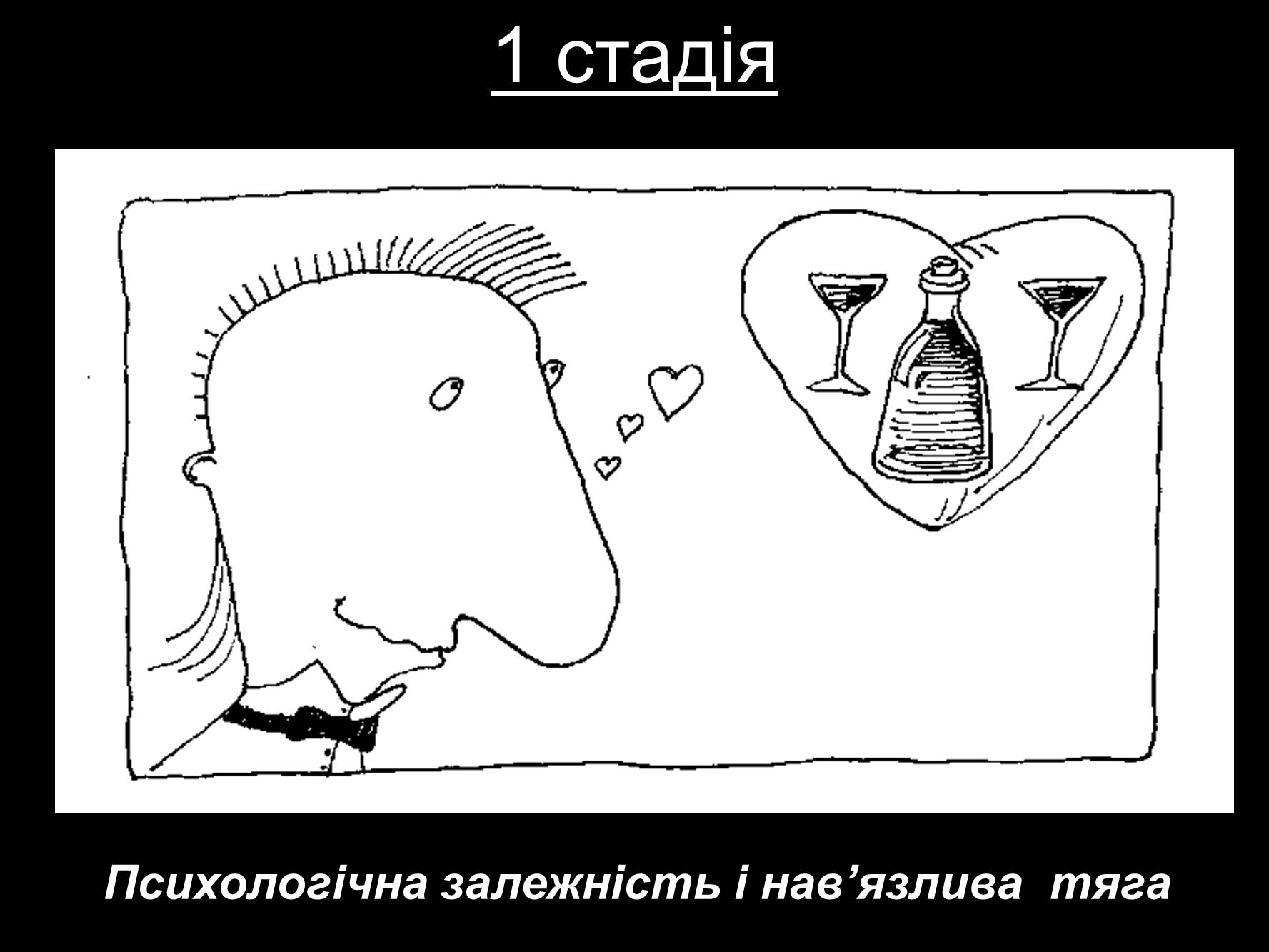 Презентація на тему «Алкоголь» (варіант 2) - Слайд #17 Презентація на тему «Алкоголь» (варіант 2) - Слайд #17