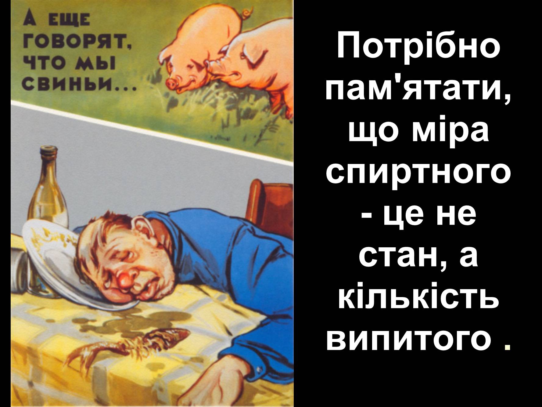 Презентація на тему «Алкоголь» (варіант 2) - Слайд #31 Презентація на тему «Алкоголь» (варіант 2) - Слайд #31