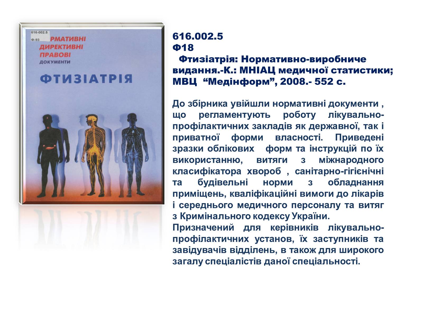 Презентація на тему «Туберкульоз. Сучасні методи діагностики та лікування» - Слайд #4 Презентація на тему «Туберкульоз. Сучасні методи діагностики та лікування» - Слайд #4