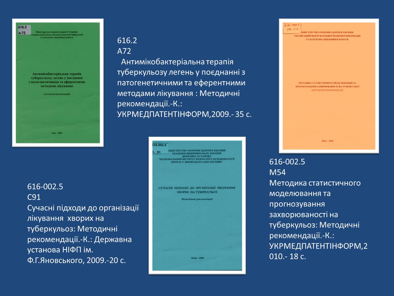 Презентація на тему «Туберкульоз. Сучасні методи діагностики та лікування» - Слайд #6 Презентація на тему «Туберкульоз. Сучасні методи діагностики та лікування» - Слайд #6