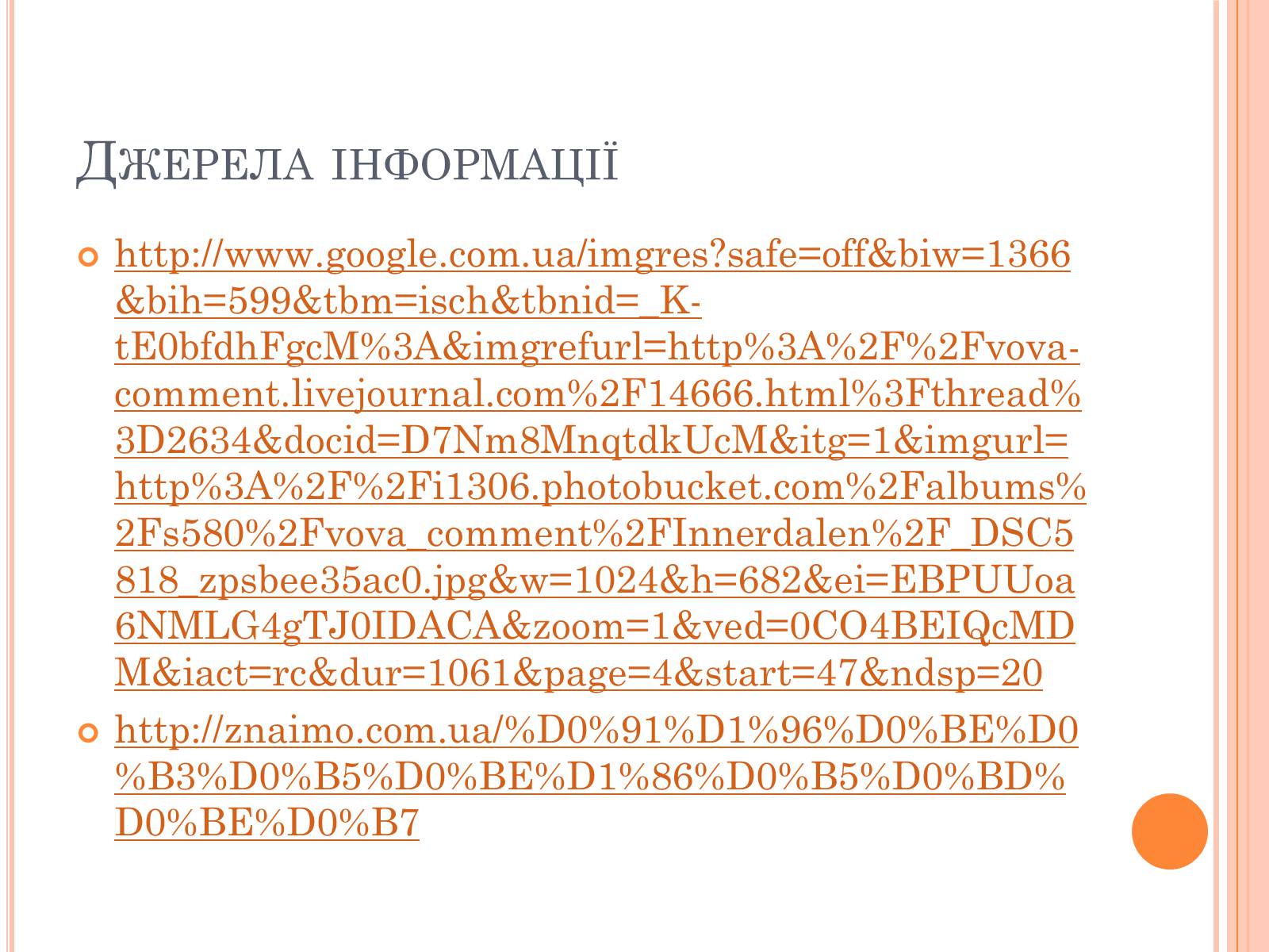 Презентація на тему «Різноманітність, розвиток і продуктивність екосистем» - Слайд #12 Презентація на тему «Різноманітність, розвиток і продуктивність екосистем» - Слайд #12