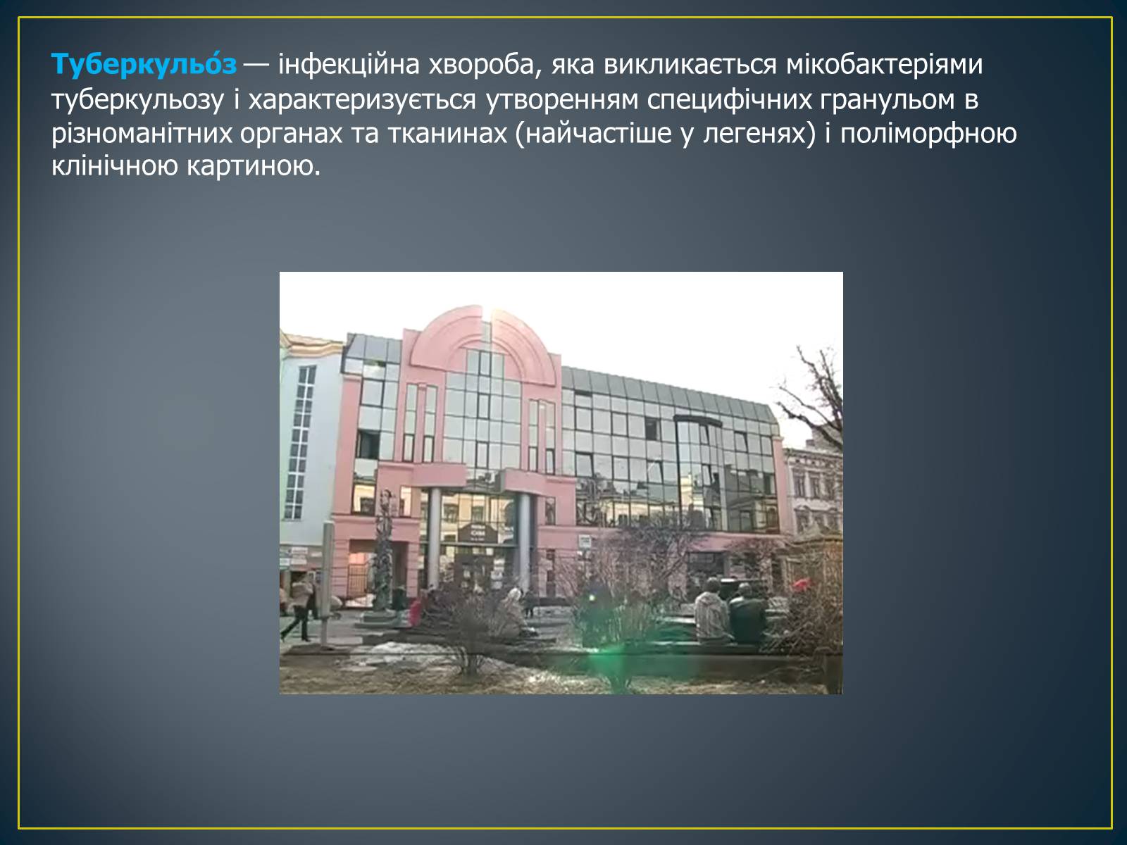 Презентація на тему «Захворювання органів дихання» - Слайд #9 Презентація на тему «Захворювання органів дихання» - Слайд #9