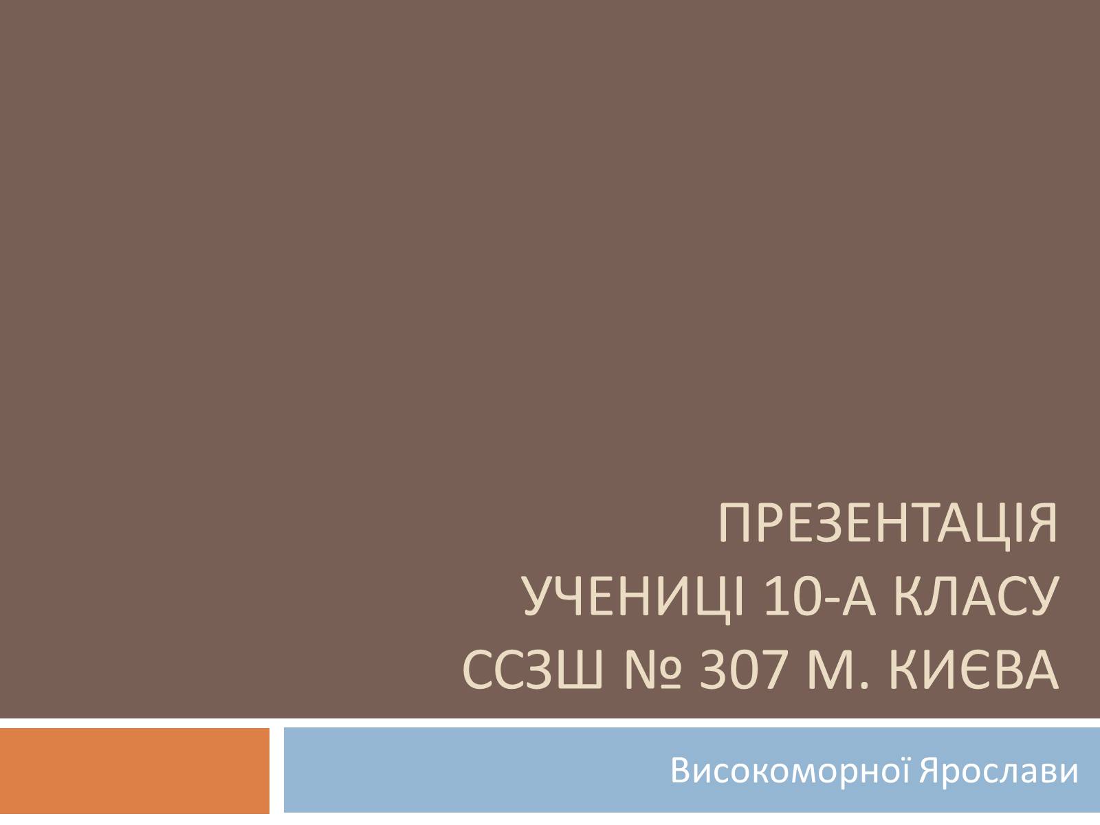 Презентація на тему «Проблеми харчування» - Слайд #1 Презентація на тему «Проблеми харчування» - Слайд #1