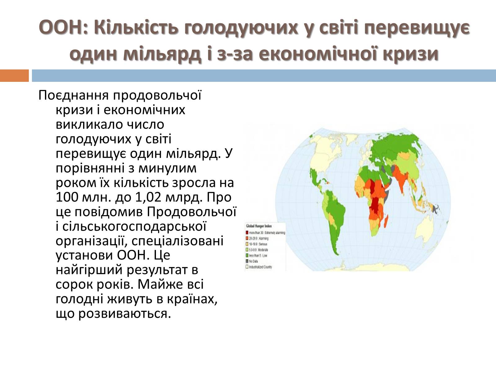 Презентація на тему «Проблеми харчування» - Слайд #15 Презентація на тему «Проблеми харчування» - Слайд #15