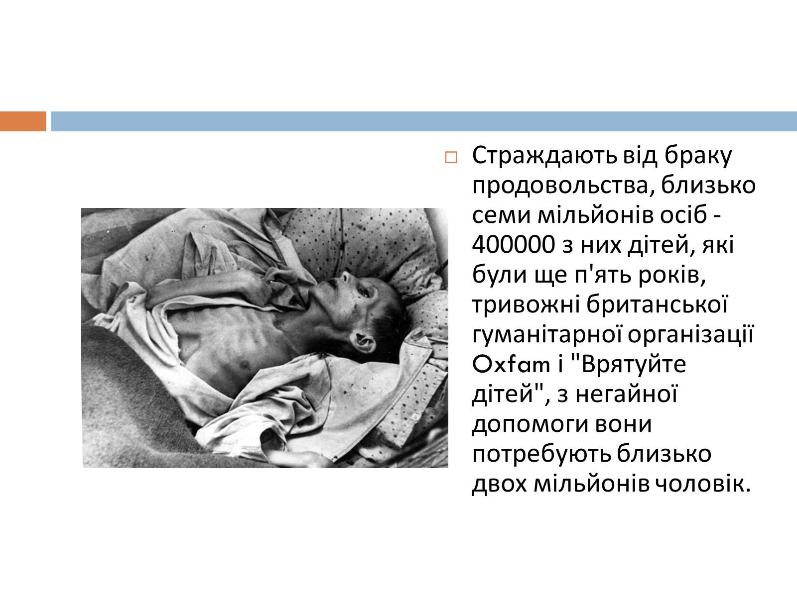 Презентація на тему «Проблеми харчування» - Слайд #18 Презентація на тему «Проблеми харчування» - Слайд #18