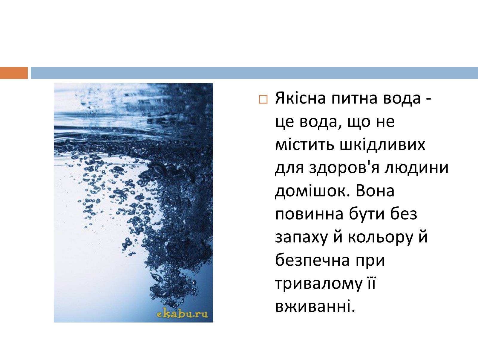 Презентація на тему «Проблеми харчування» - Слайд #27 Презентація на тему «Проблеми харчування» - Слайд #27