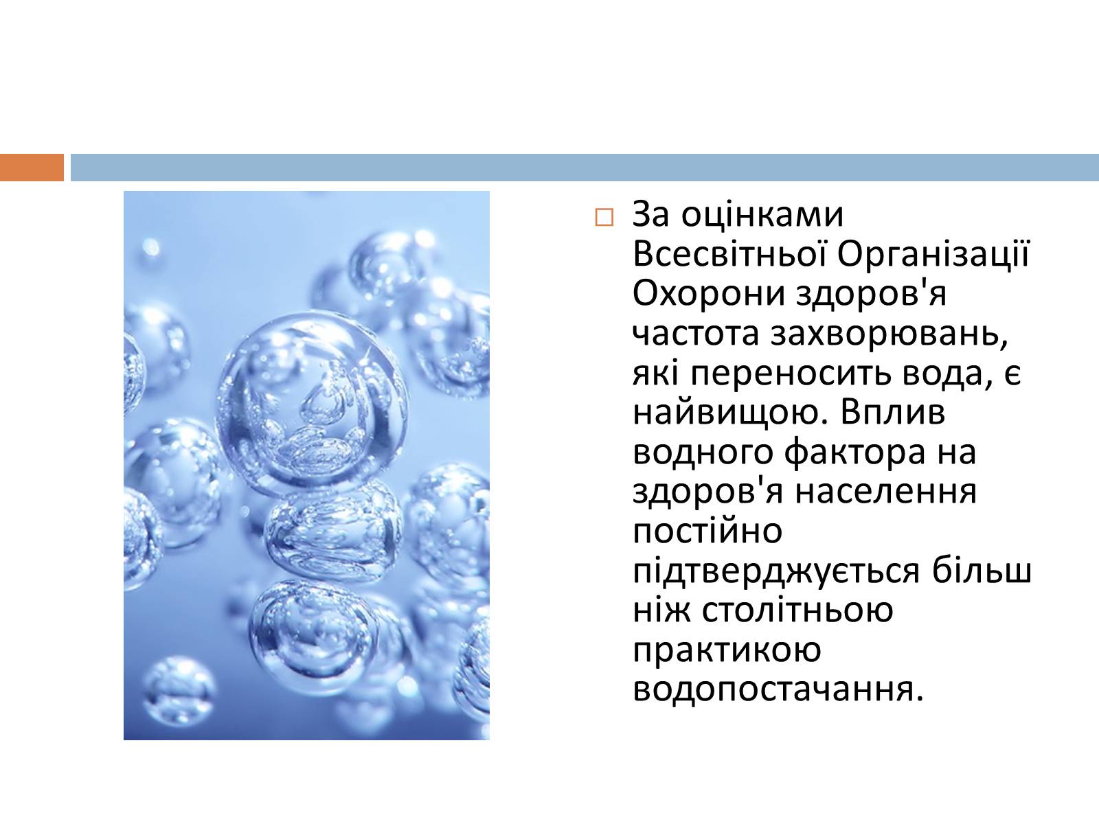 Презентація на тему «Проблеми харчування» - Слайд #33 Презентація на тему «Проблеми харчування» - Слайд #33