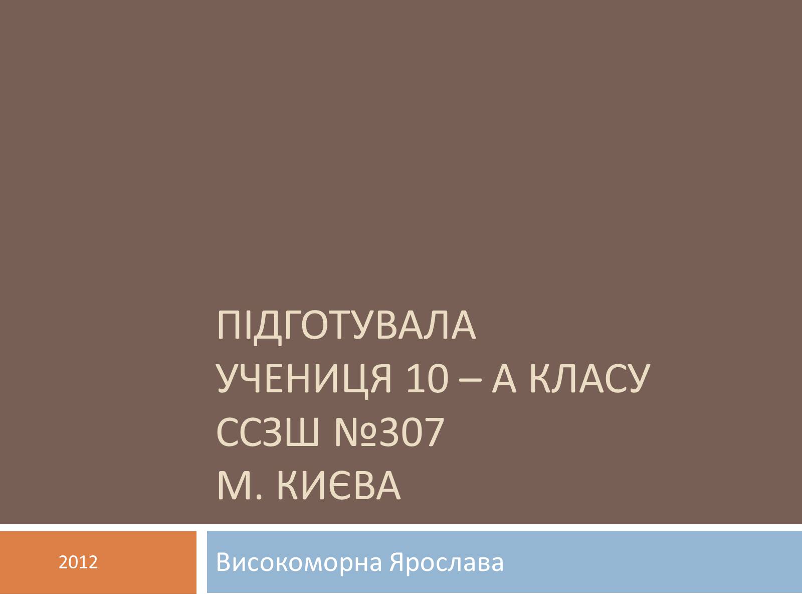 Презентація на тему «Проблеми харчування» - Слайд #35 Презентація на тему «Проблеми харчування» - Слайд #35