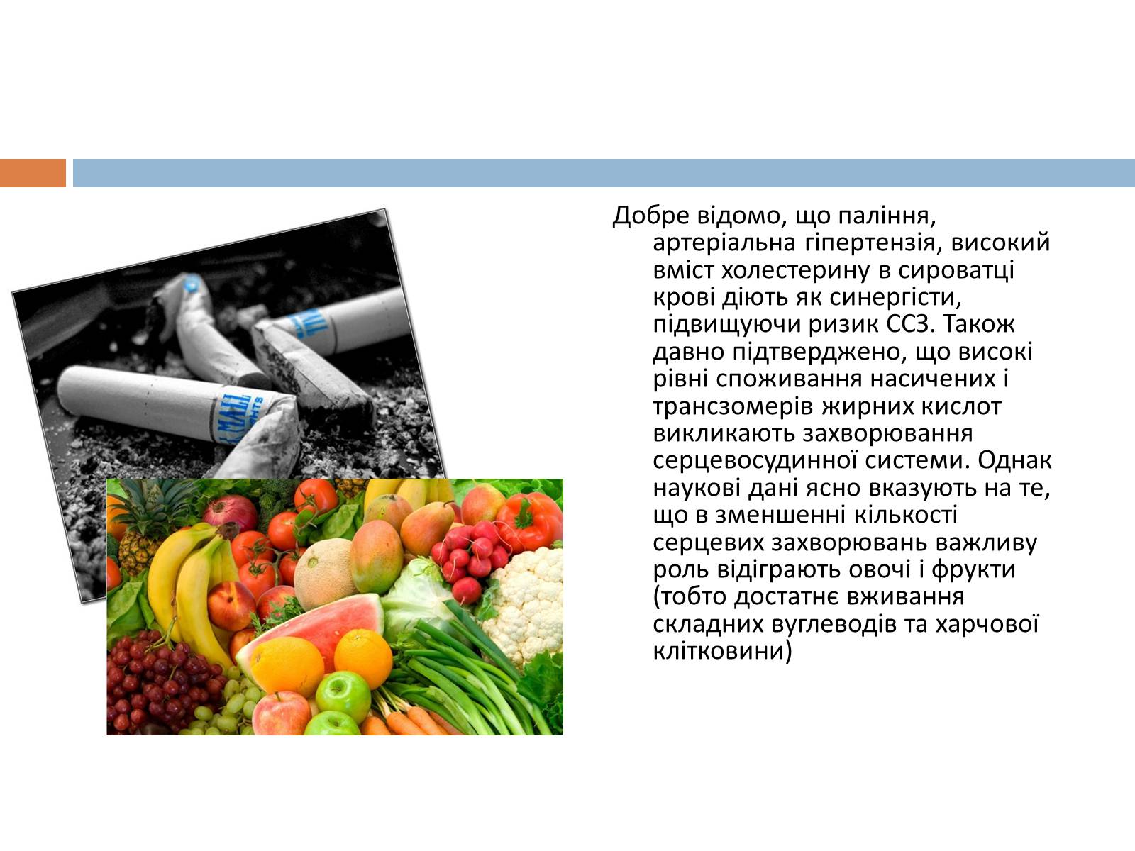 Презентація на тему «Проблеми харчування» - Слайд #5 Презентація на тему «Проблеми харчування» - Слайд #5