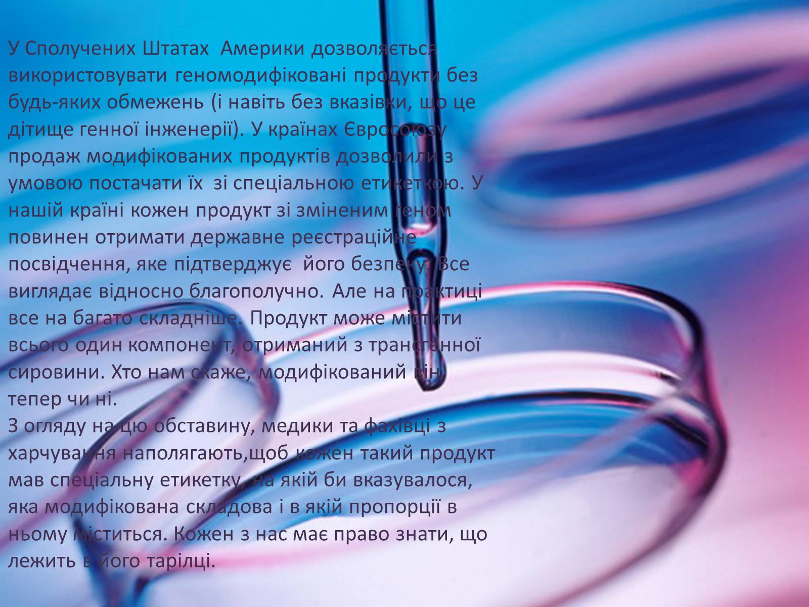 Презентація на тему «Селекція рослин» - Слайд #9 Презентація на тему «Селекція рослин» - Слайд #9