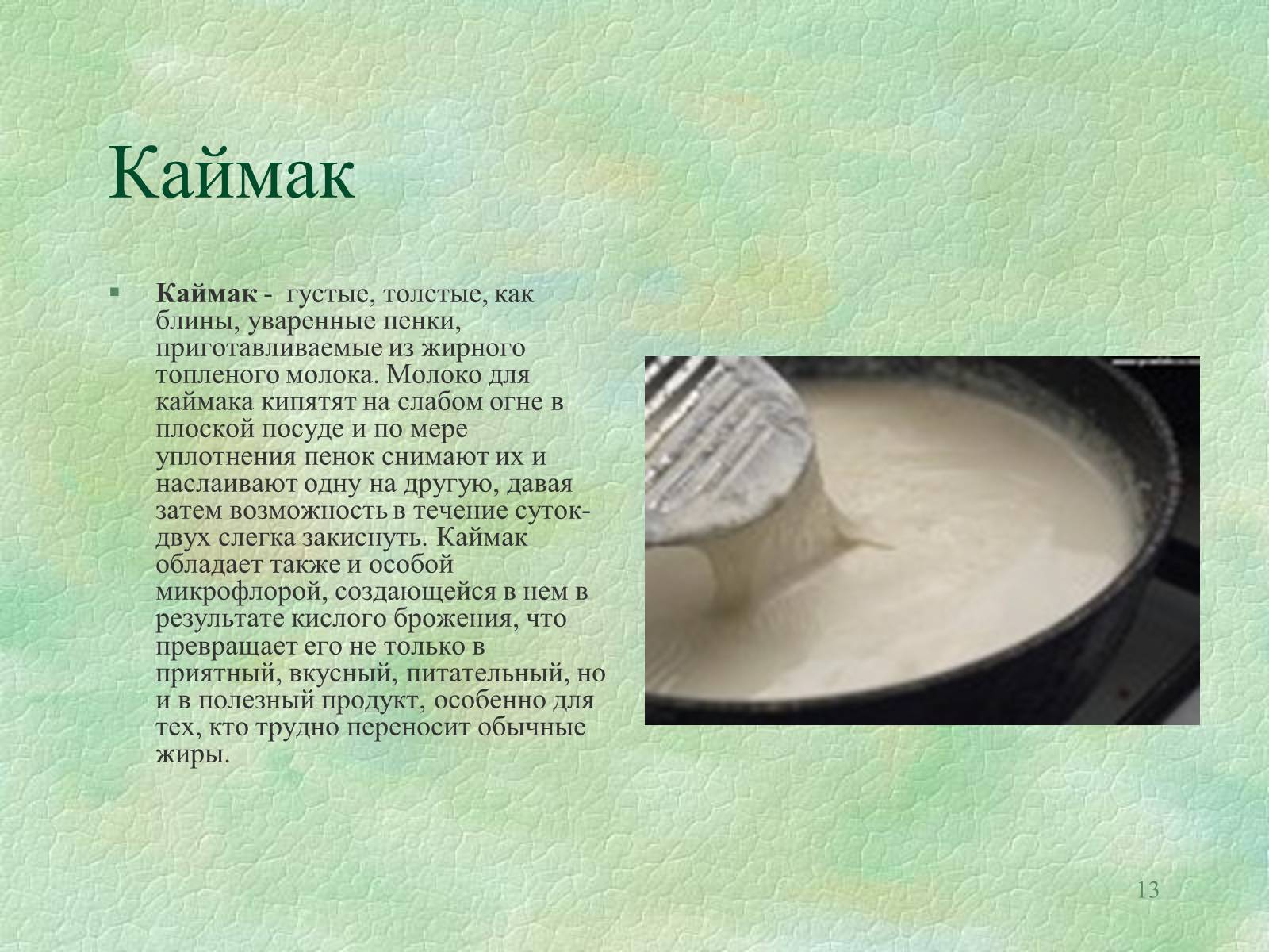 Презентація на тему «Значение бактерий в природе и жизни человека» - Слайд #13 Презентація на тему «Значение бактерий в природе и жизни человека» - Слайд #13