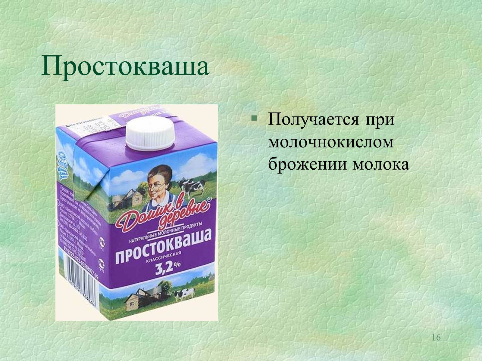 Презентація на тему «Значение бактерий в природе и жизни человека» - Слайд #16 Презентація на тему «Значение бактерий в природе и жизни человека» - Слайд #16