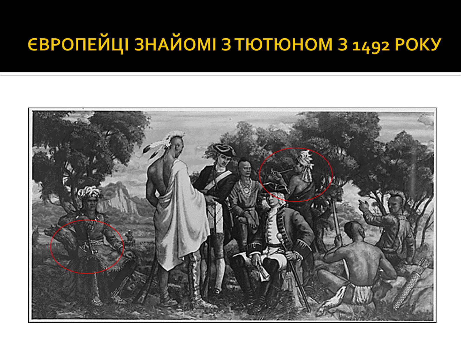 Презентація на тему «Куріння» (варіант 4) - Слайд #11 Презентація на тему «Куріння» (варіант 4) - Слайд #11