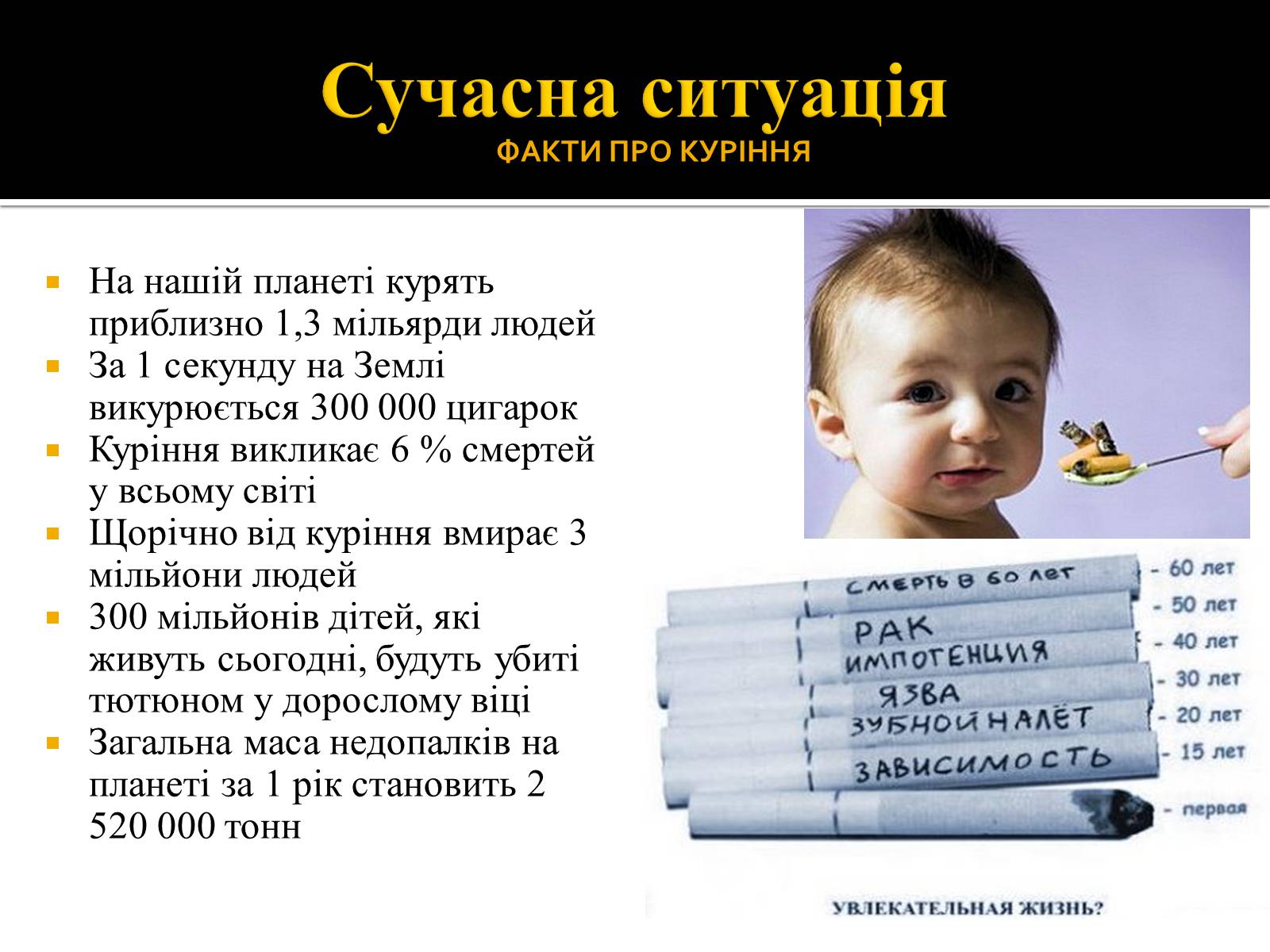 Презентація на тему «Куріння» (варіант 4) - Слайд #4 Презентація на тему «Куріння» (варіант 4) - Слайд #4