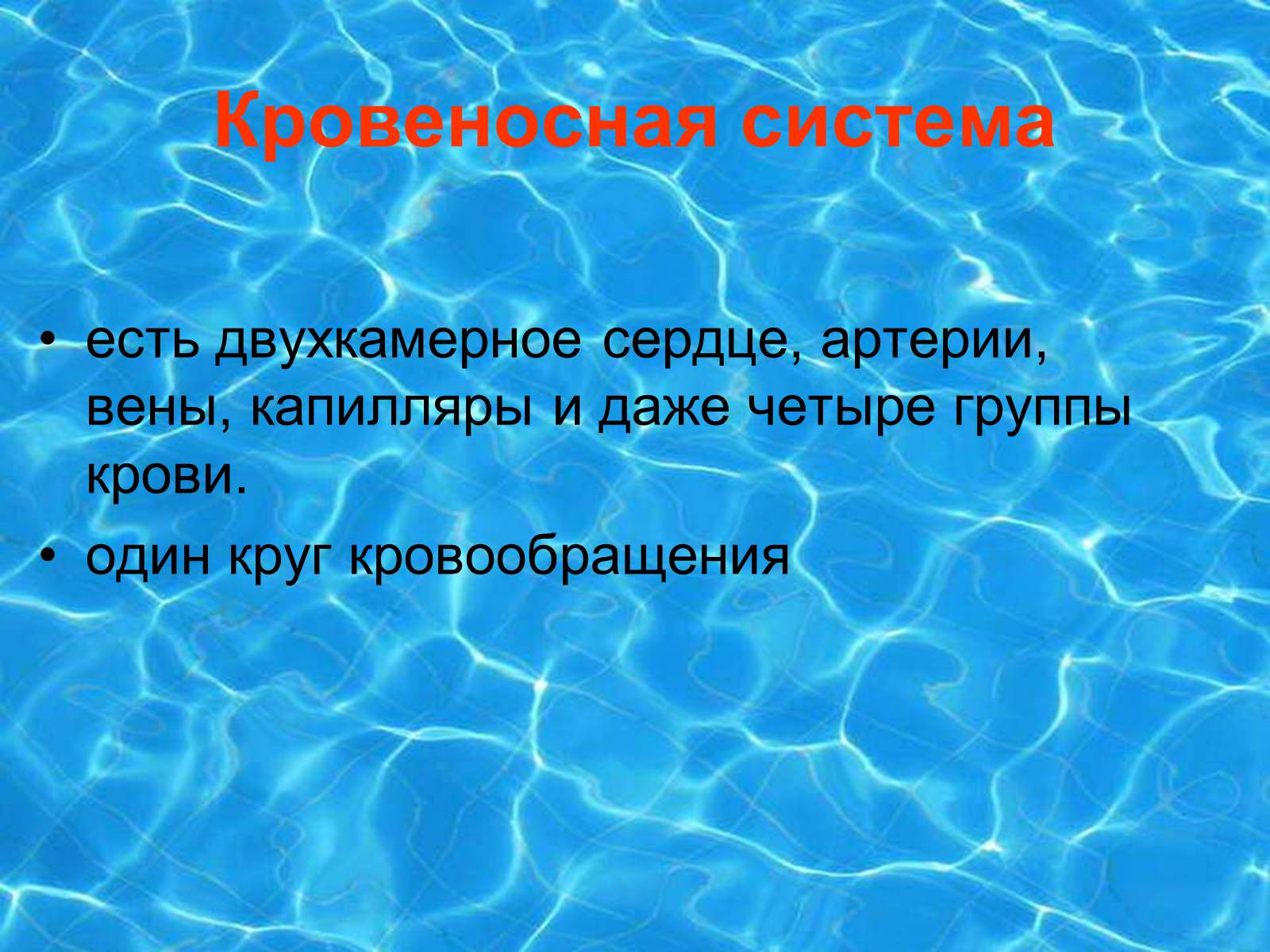 Презентація на тему «Аквариумные рыбки» - Слайд #9 Презентація на тему «Аквариумные рыбки» - Слайд #9