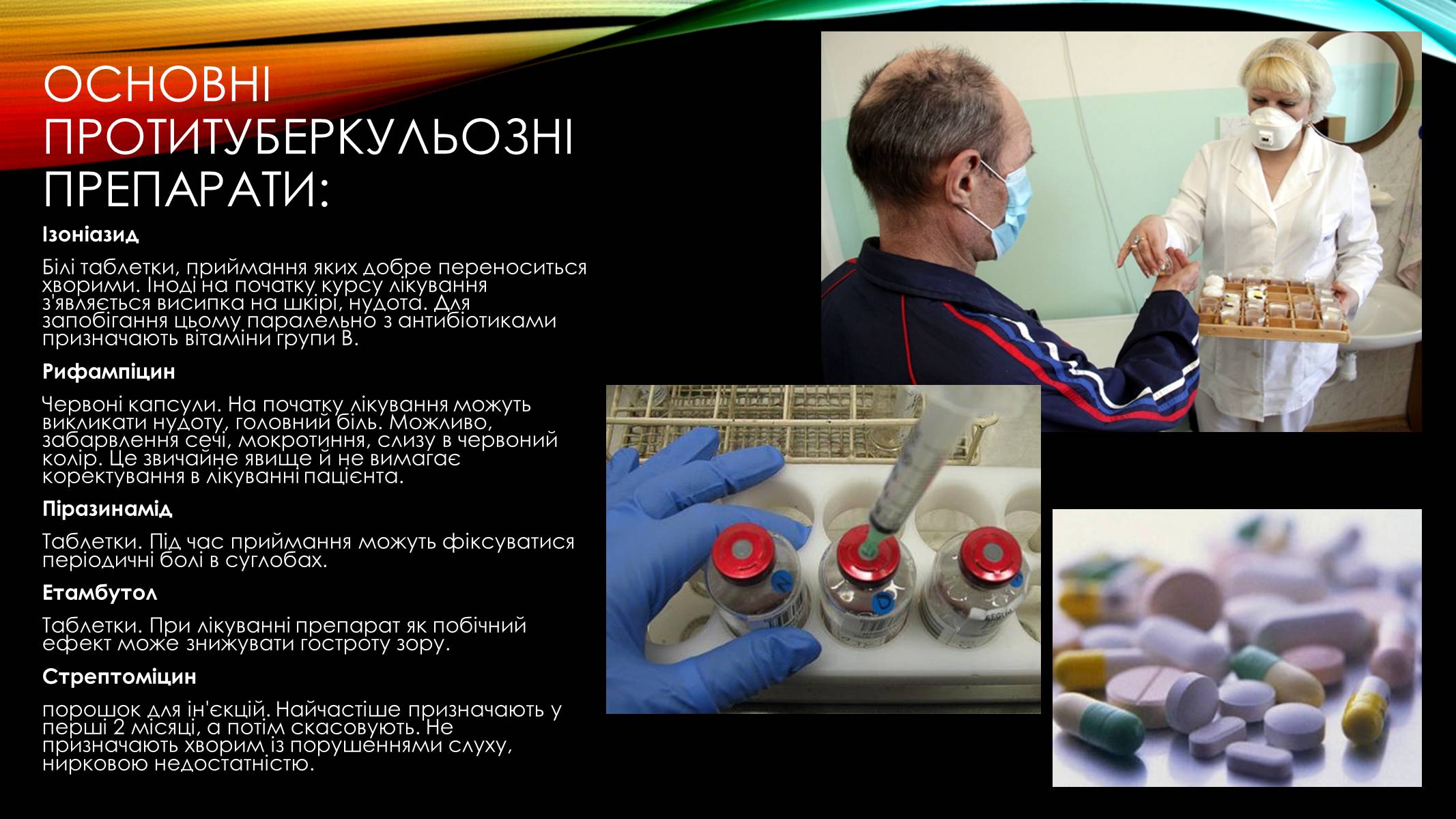 Презентація на тему «Туберкульоз» (варіант 5) - Слайд #9 Презентація на тему «Туберкульоз» (варіант 5) - Слайд #9