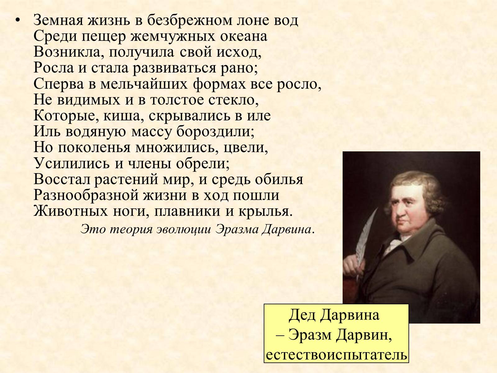 Презентація на тему «Чарльз Дарвин» - Слайд #17 Презентація на тему «Чарльз Дарвин» - Слайд #17