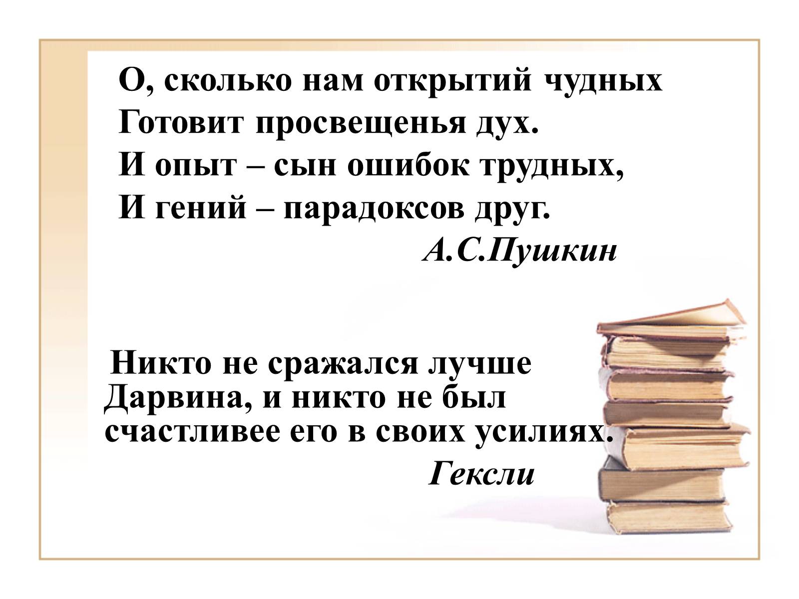 Презентація на тему «Чарльз Дарвин» - Слайд #3 Презентація на тему «Чарльз Дарвин» - Слайд #3