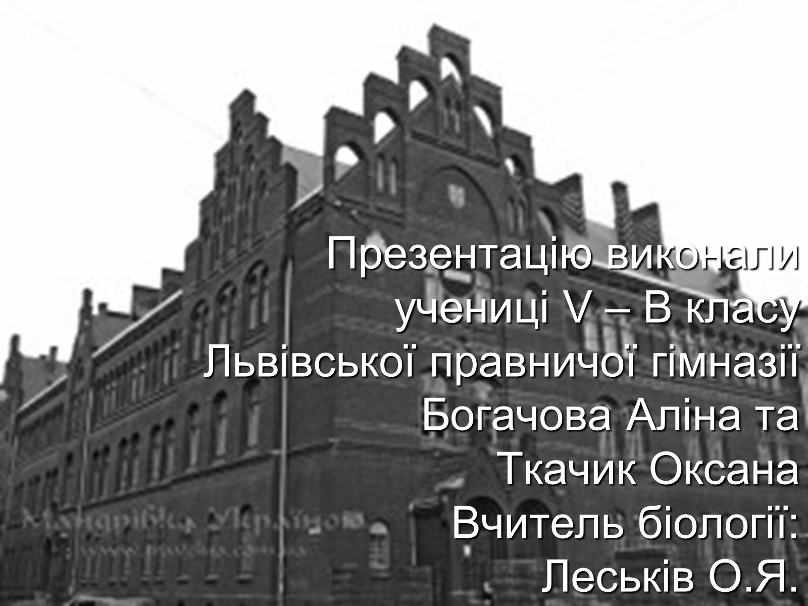 Презентація на тему «Порушення роботи імунної системи» - Слайд #11 Презентація на тему «Порушення роботи імунної системи» - Слайд #11