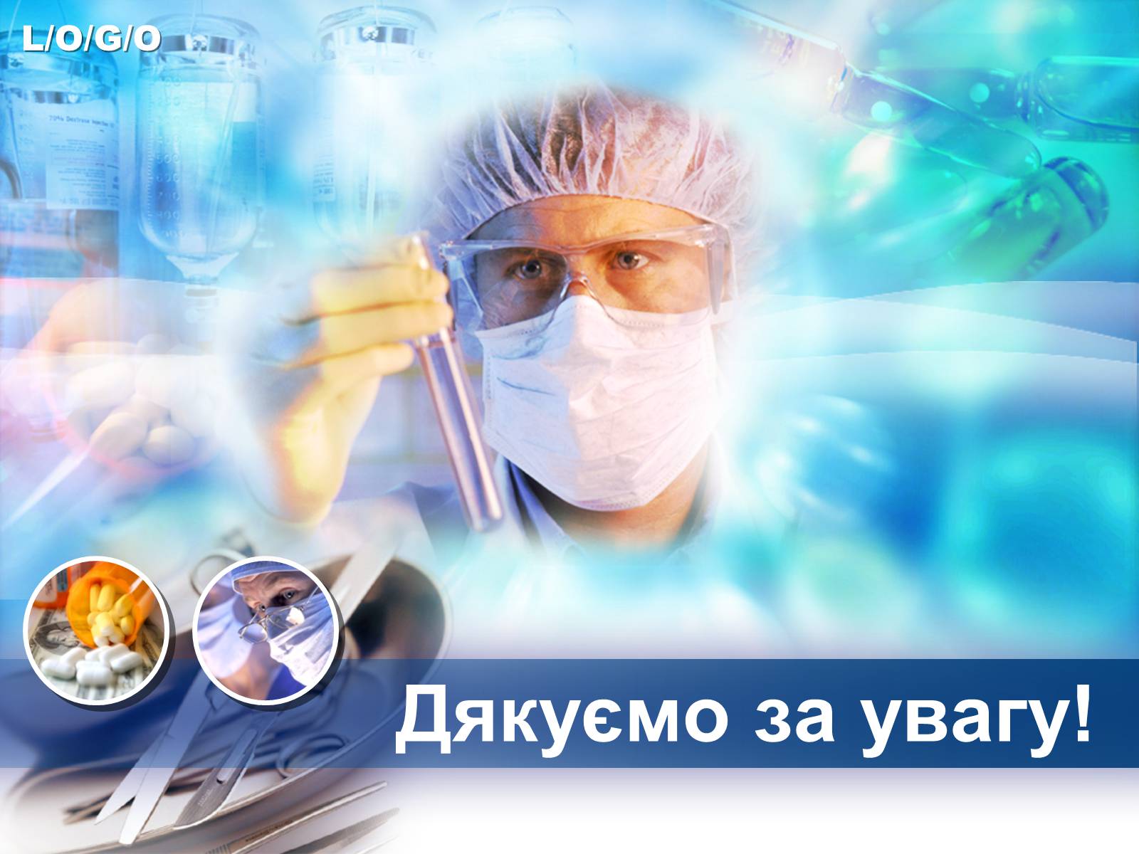 Презентація на тему «Методика проведення штучного дихання і закритого масажу серця» - Слайд #16 Презентація на тему «Методика проведення штучного дихання і закритого масажу серця» - Слайд #16