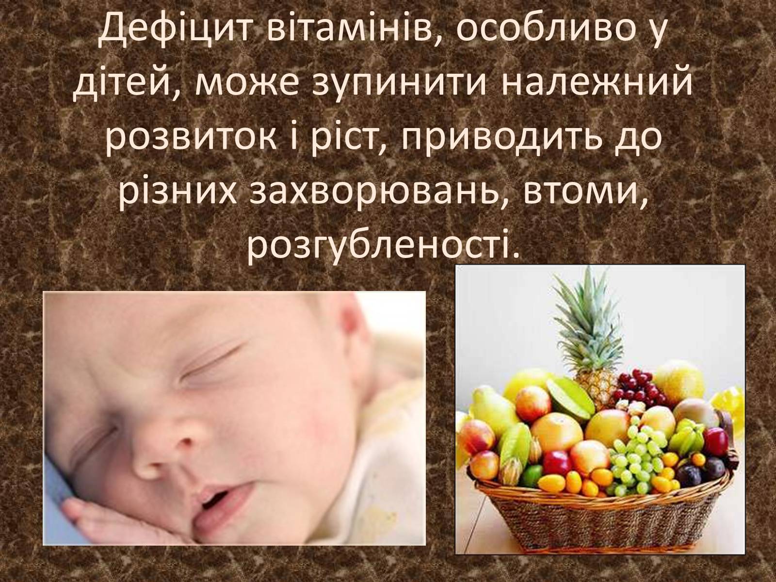 Презентація на тему «Вітаміни» (варіант 6) - Слайд #4 Презентація на тему «Вітаміни» (варіант 6) - Слайд #4