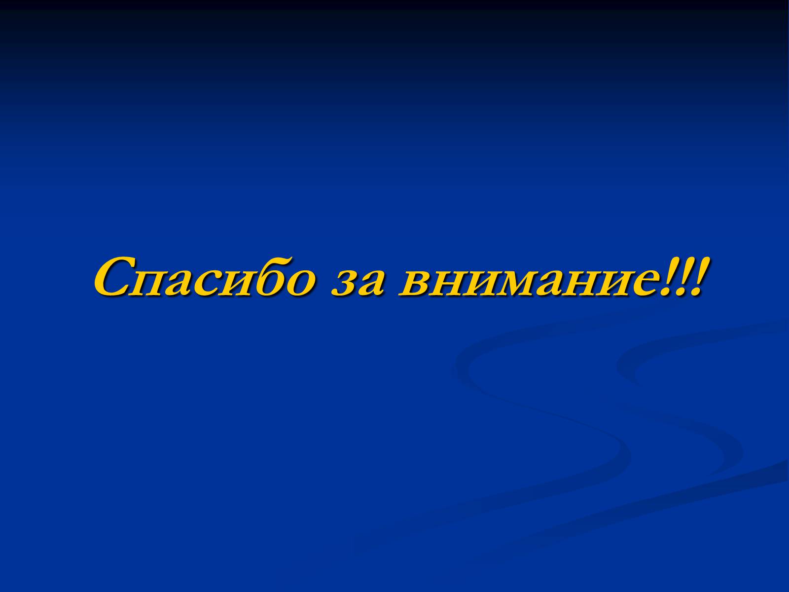 Презентація на тему «Боль в животе» - Слайд #12 Презентація на тему «Боль в животе» - Слайд #12