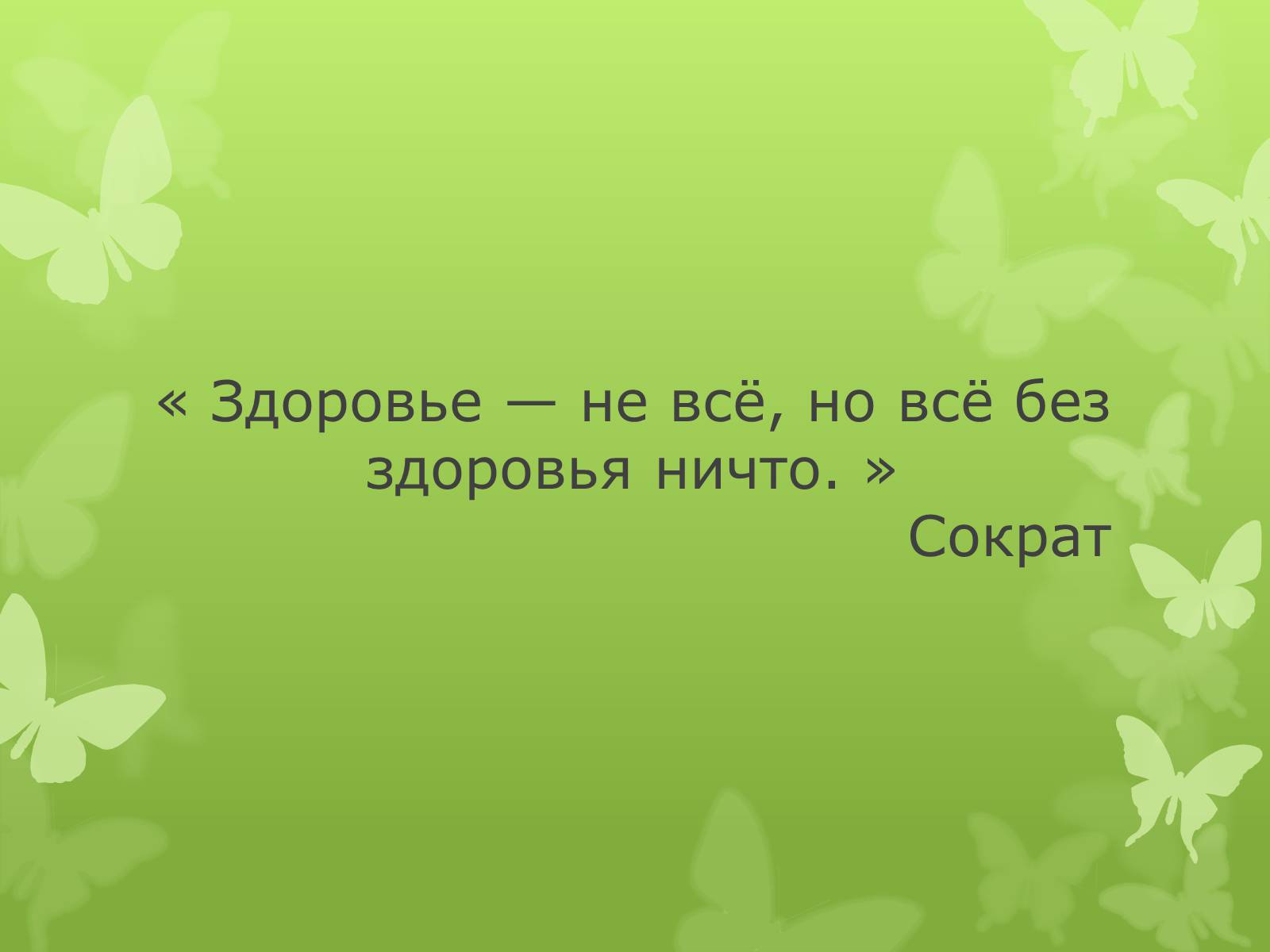 Презентація на тему «Острая респираторная вирусная инфекция» - Слайд #8 Презентація на тему «Острая респираторная вирусная инфекция» - Слайд #8
