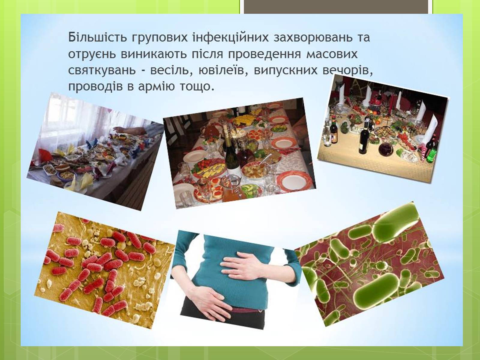 Презентація на тему «Кишкові інфекції» - Слайд #12 Презентація на тему «Кишкові інфекції» - Слайд #12