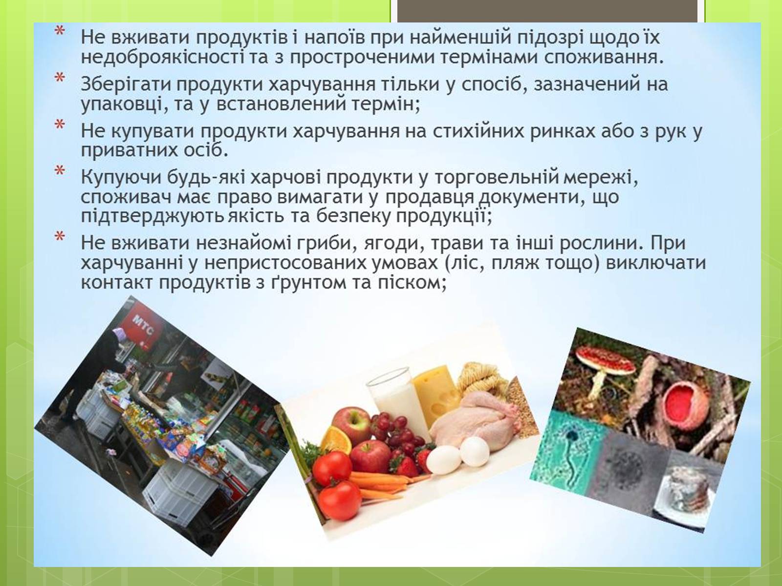 Презентація на тему «Кишкові інфекції» - Слайд #15 Презентація на тему «Кишкові інфекції» - Слайд #15
