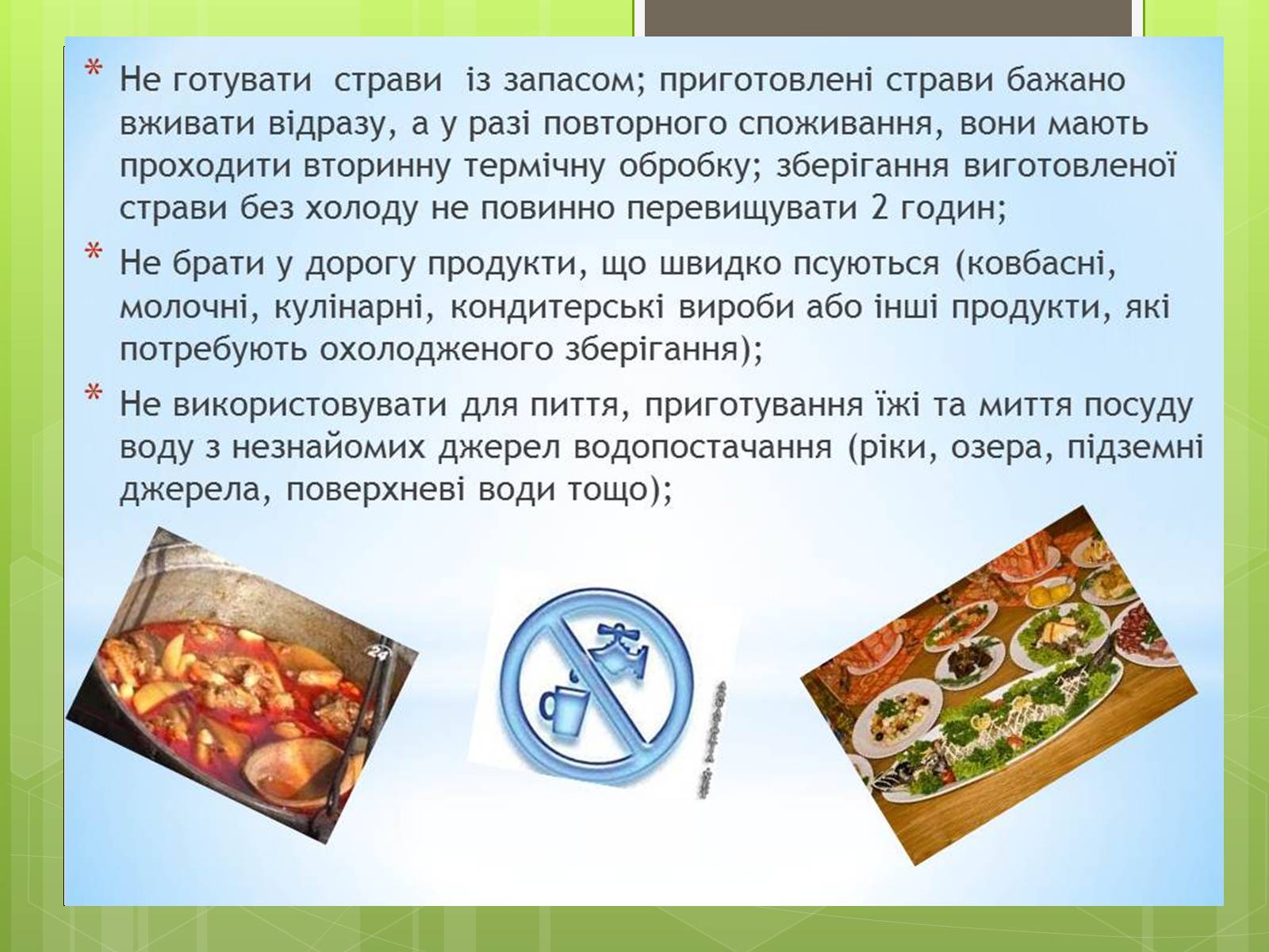 Презентація на тему «Кишкові інфекції» - Слайд #16 Презентація на тему «Кишкові інфекції» - Слайд #16