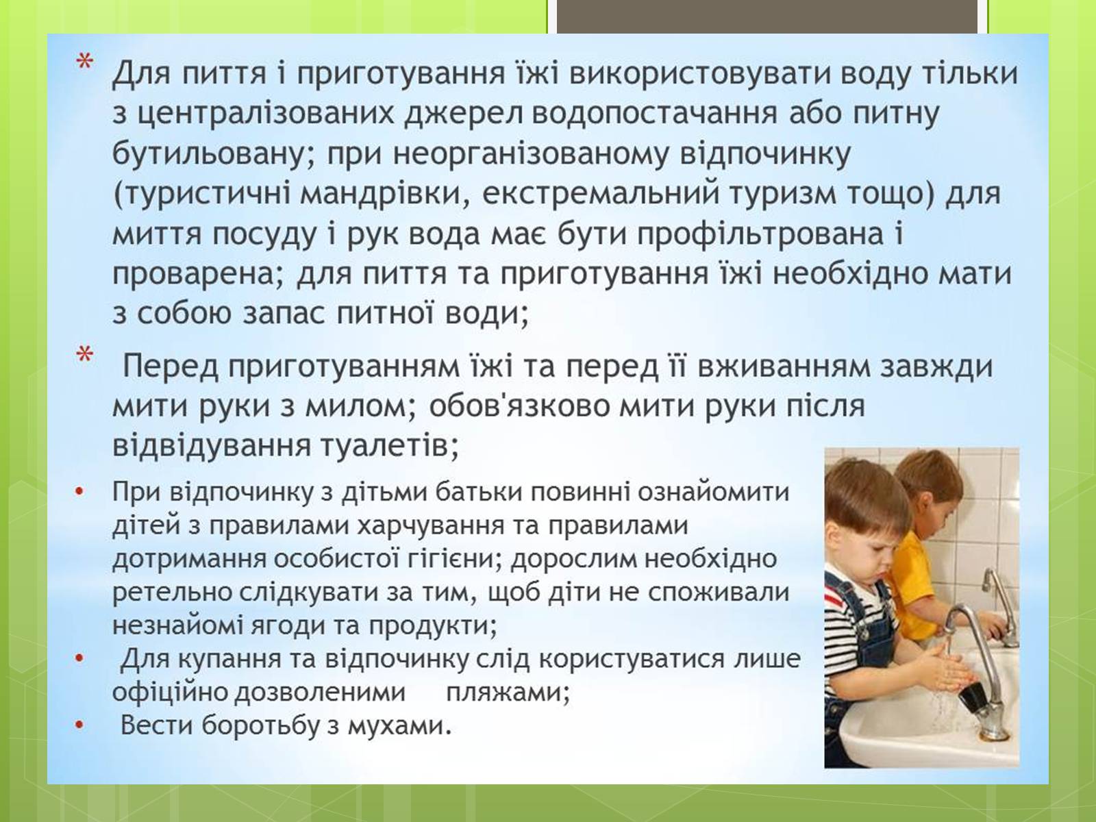 Презентація на тему «Кишкові інфекції» - Слайд #17 Презентація на тему «Кишкові інфекції» - Слайд #17