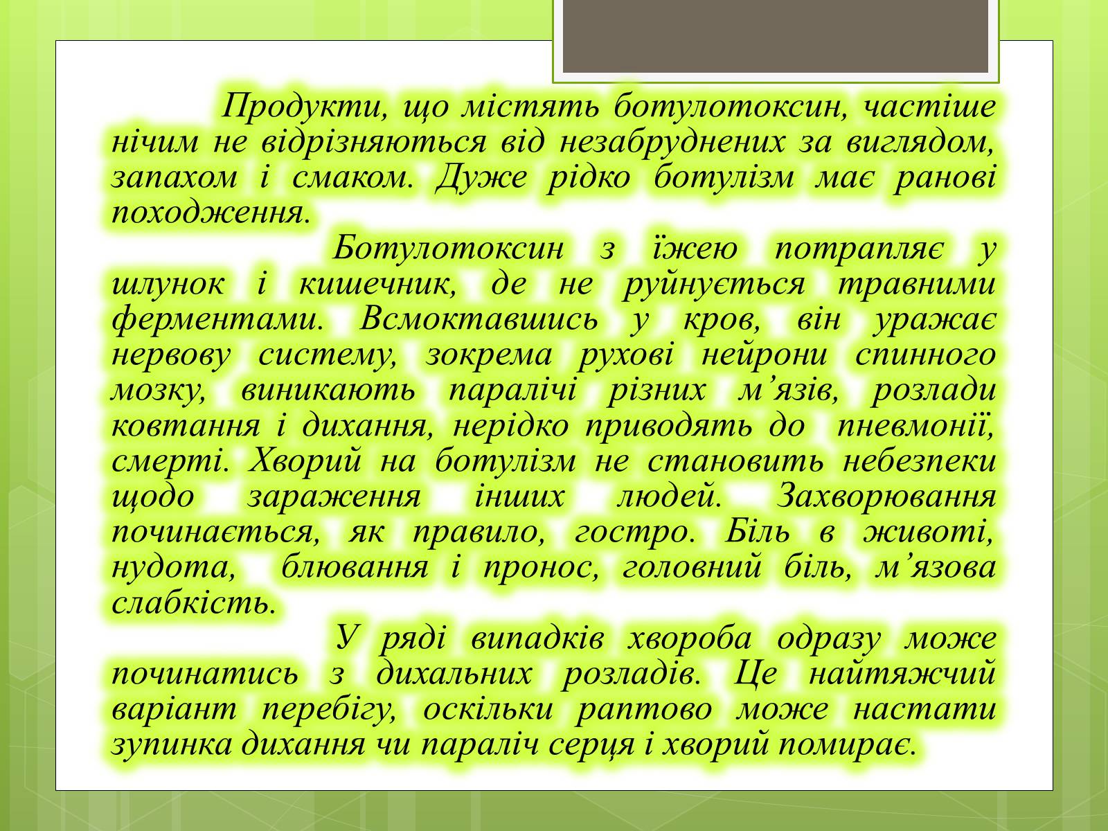 Презентація на тему «Кишкові інфекції» - Слайд #7 Презентація на тему «Кишкові інфекції» - Слайд #7