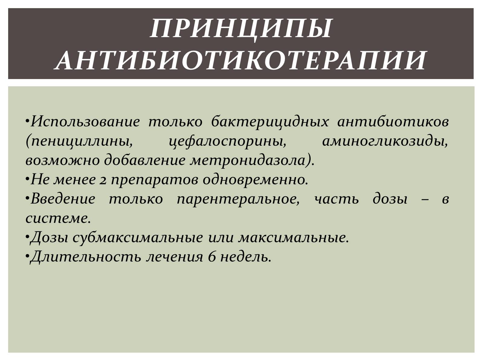 Презентація на тему «Абсцесс лёгкого» - Слайд #9 Презентація на тему «Абсцесс лёгкого» - Слайд #9