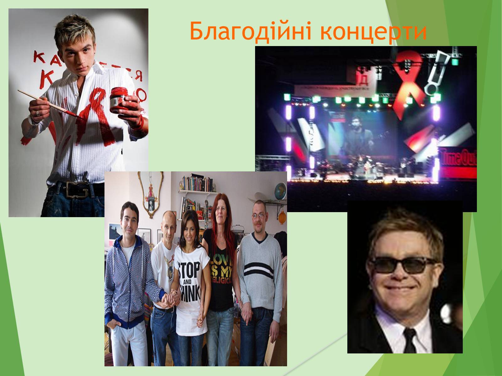 Презентація на тему «ВІЛ. СНІД. інфекції ІПСШ: шляхи передачі і методи захисту» (варіант 7) - Слайд #36 Презентація на тему «ВІЛ. СНІД. інфекції ІПСШ: шляхи передачі і методи захисту» (варіант 7) - Слайд #36