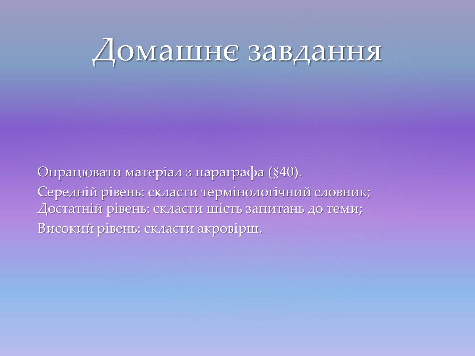 Презентація на тему «Видоутворення. Мікроеволюція» - Слайд #11 Презентація на тему «Видоутворення. Мікроеволюція» - Слайд #11