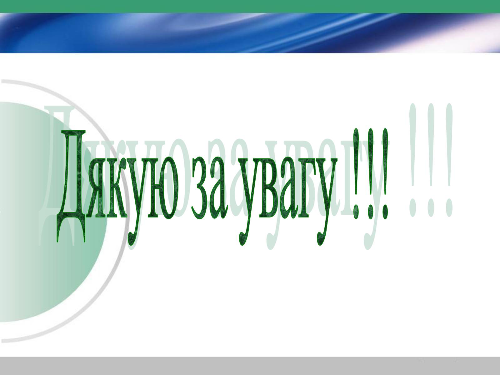Презентація на тему «Водорості» (варіант 3) - Слайд #12 Презентація на тему «Водорості» (варіант 3) - Слайд #12