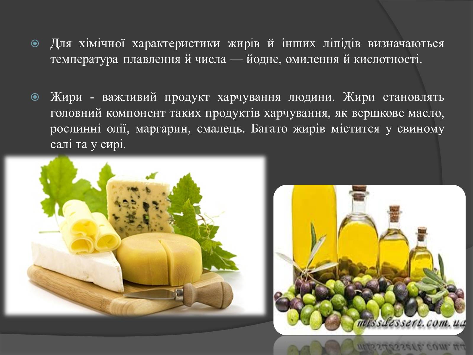 Презентація на тему «Білки, жири, вуглеводи» (варіант 3) - Слайд #12 Презентація на тему «Білки, жири, вуглеводи» (варіант 3) - Слайд #12