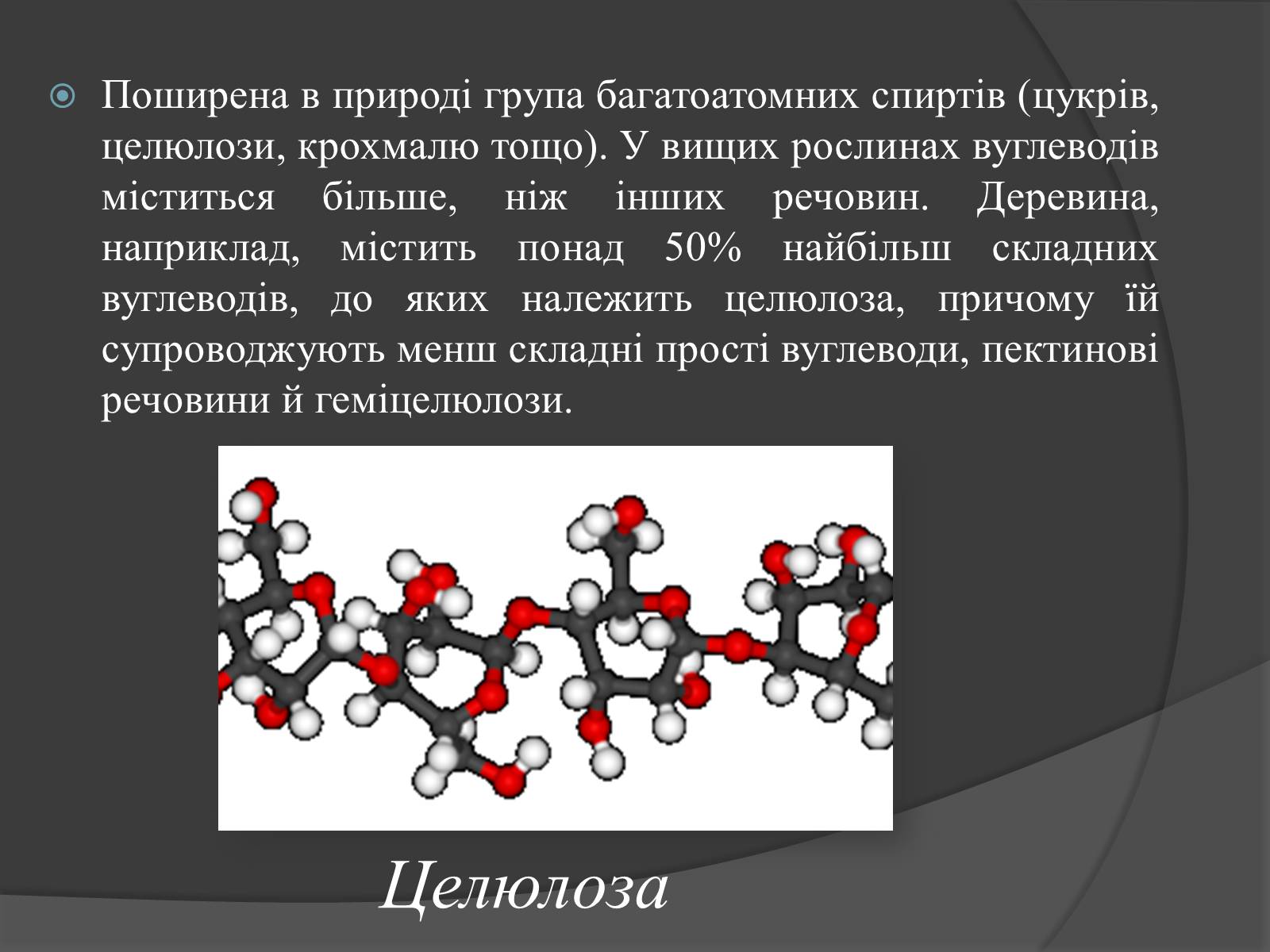 Презентація на тему «Білки, жири, вуглеводи» (варіант 3) - Слайд #17 Презентація на тему «Білки, жири, вуглеводи» (варіант 3) - Слайд #17