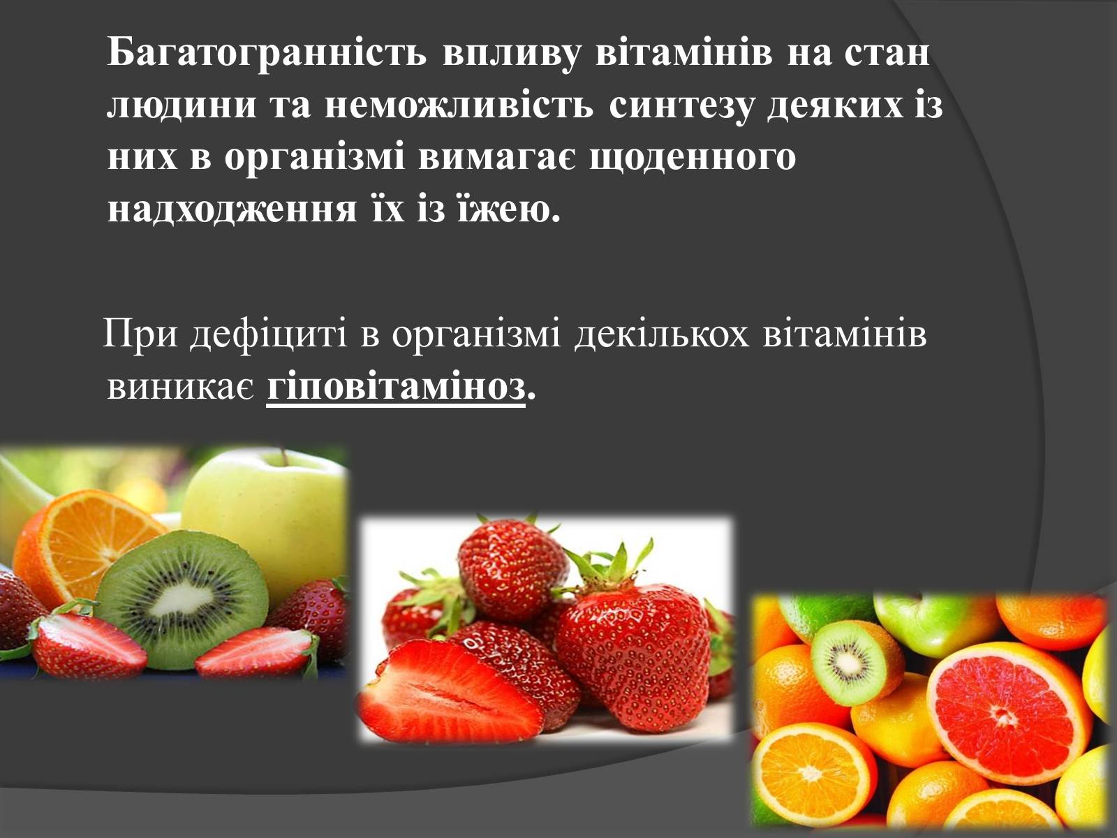 Презентація на тему «Білки, жири, вуглеводи» (варіант 3) - Слайд #20 Презентація на тему «Білки, жири, вуглеводи» (варіант 3) - Слайд #20