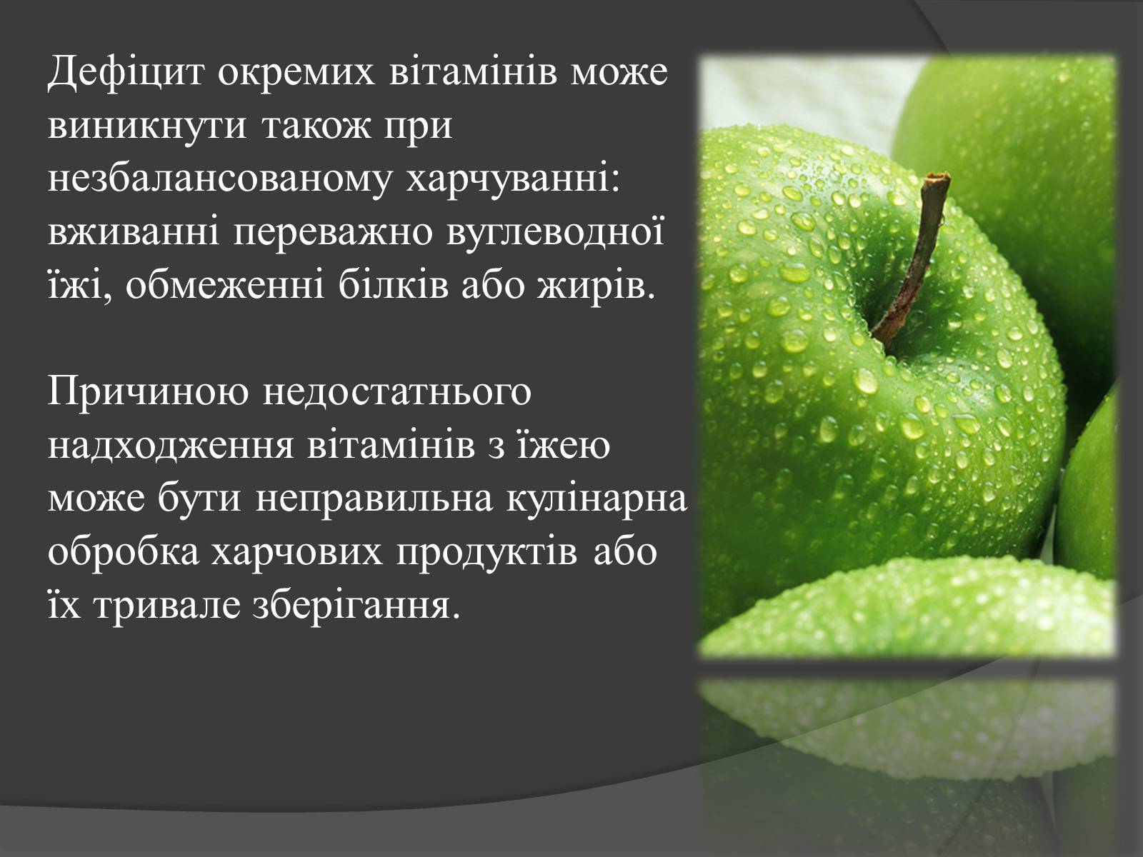 Презентація на тему «Білки, жири, вуглеводи» (варіант 3) - Слайд #21 Презентація на тему «Білки, жири, вуглеводи» (варіант 3) - Слайд #21