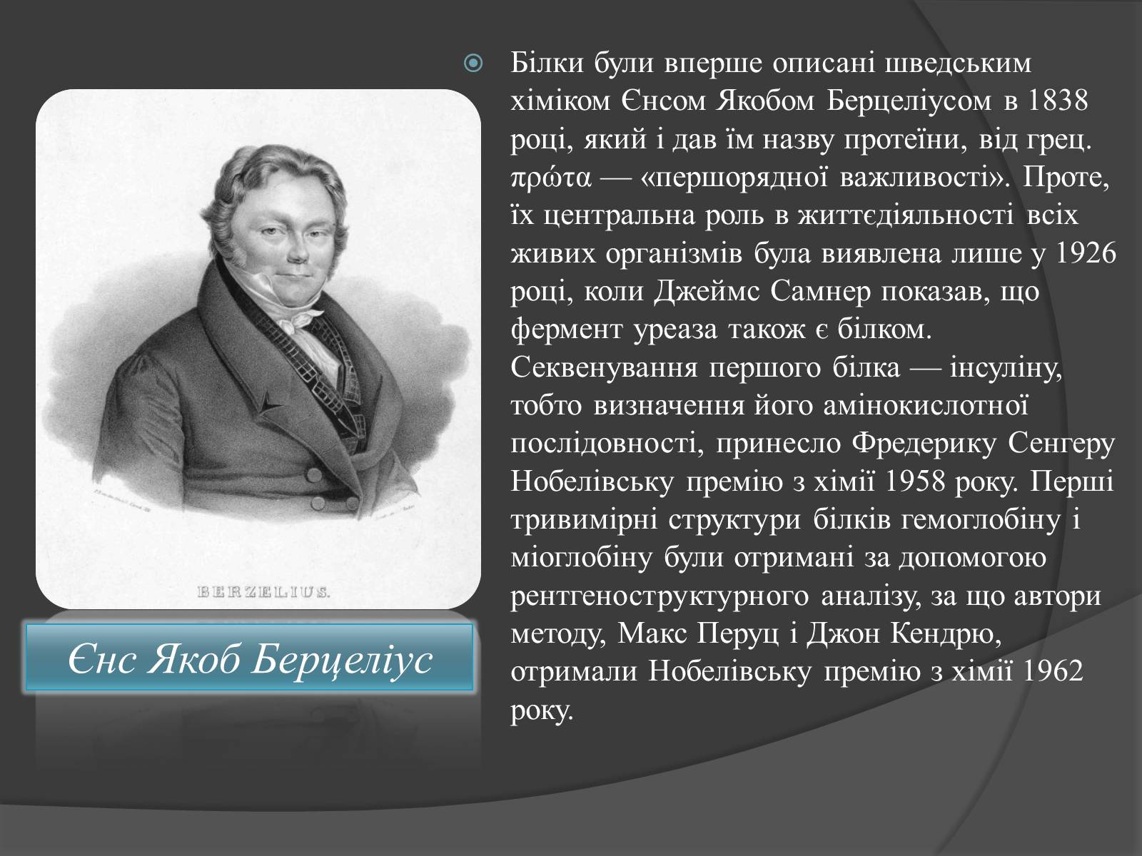 Презентація на тему «Білки, жири, вуглеводи» (варіант 3) - Слайд #8 Презентація на тему «Білки, жири, вуглеводи» (варіант 3) - Слайд #8