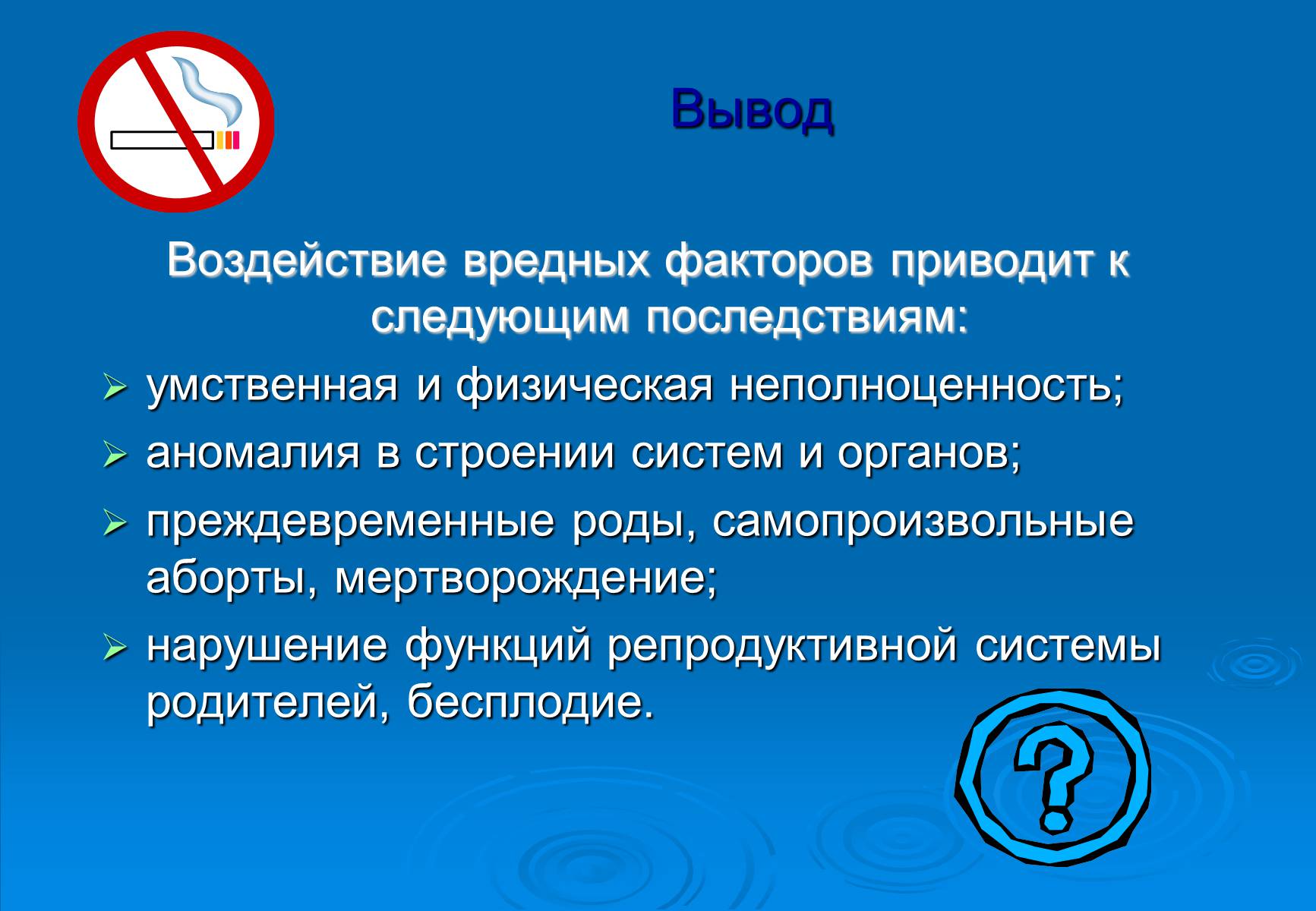 Презентація на тему «Онтогенез» (варіант 5) - Слайд #13 Презентація на тему «Онтогенез» (варіант 5) - Слайд #13