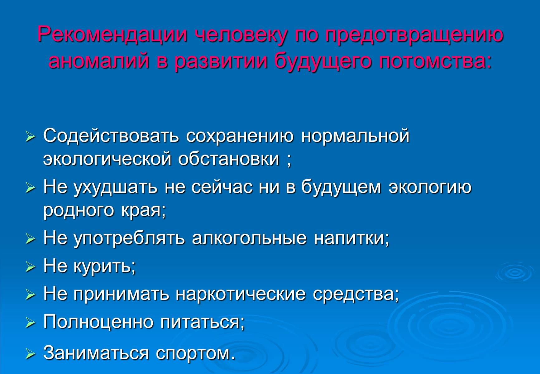 Презентація на тему «Онтогенез» (варіант 5) - Слайд #14 Презентація на тему «Онтогенез» (варіант 5) - Слайд #14