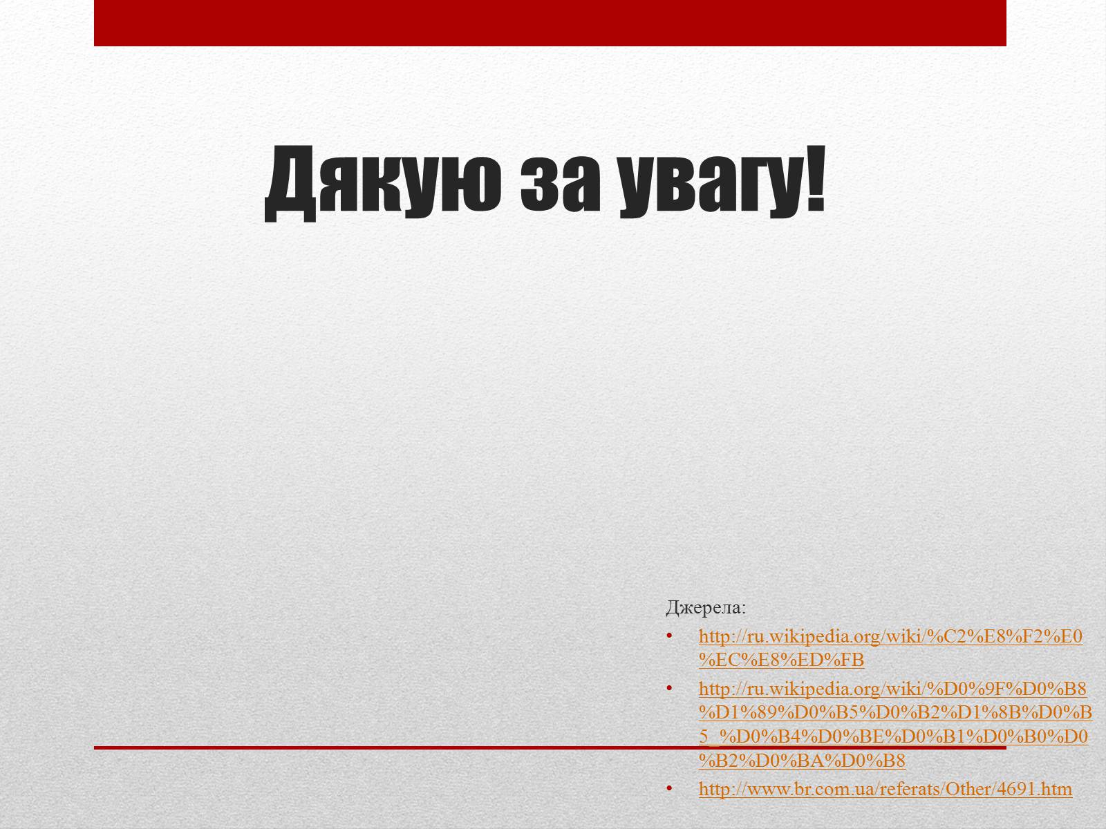 Презентація на тему «Вітаміни та харчові добавки» - Слайд #9 Презентація на тему «Вітаміни та харчові добавки» - Слайд #9