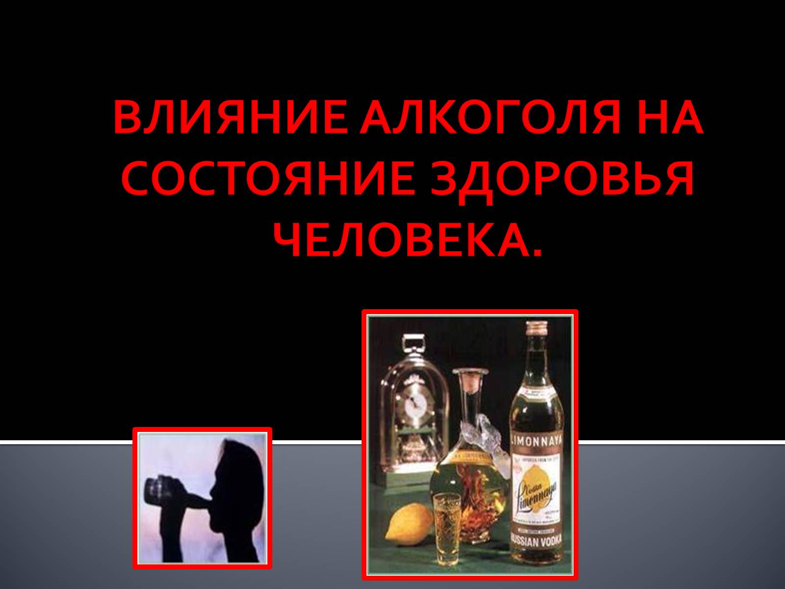 Презентація на тему «Курение» - Слайд #13 Презентація на тему «Курение» - Слайд #13