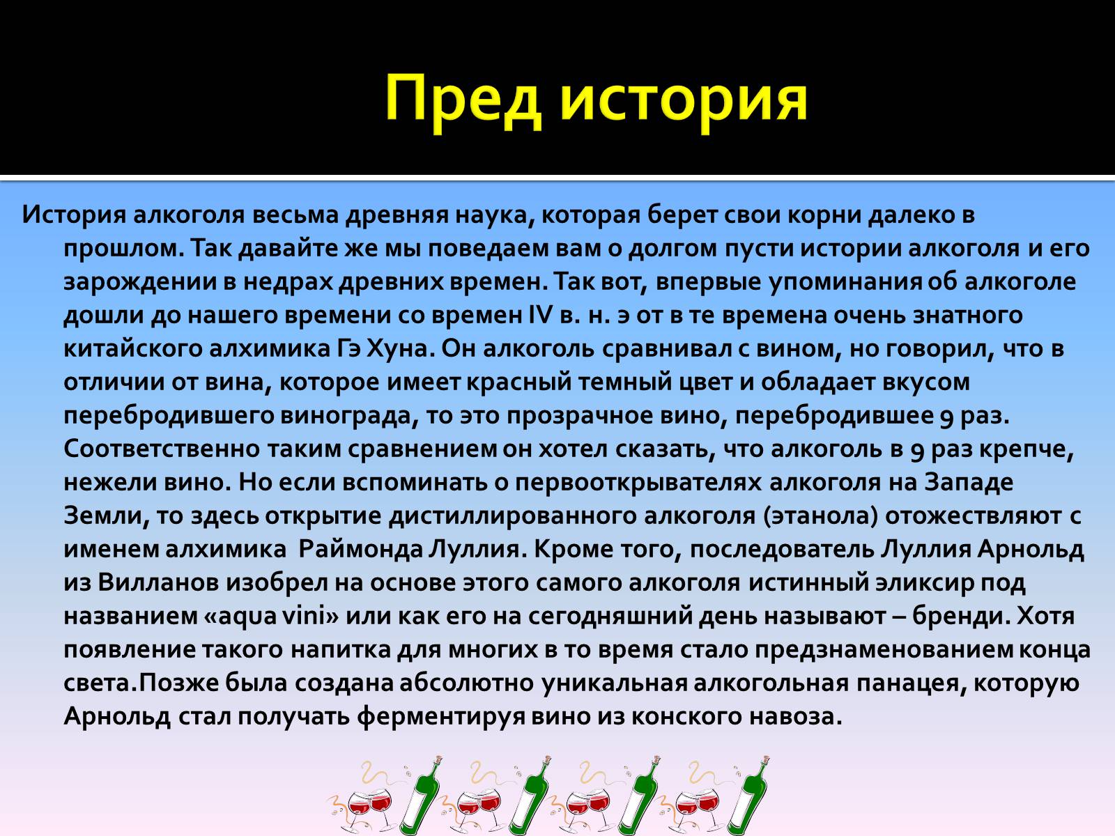 Презентація на тему «Курение» - Слайд #16 Презентація на тему «Курение» - Слайд #16